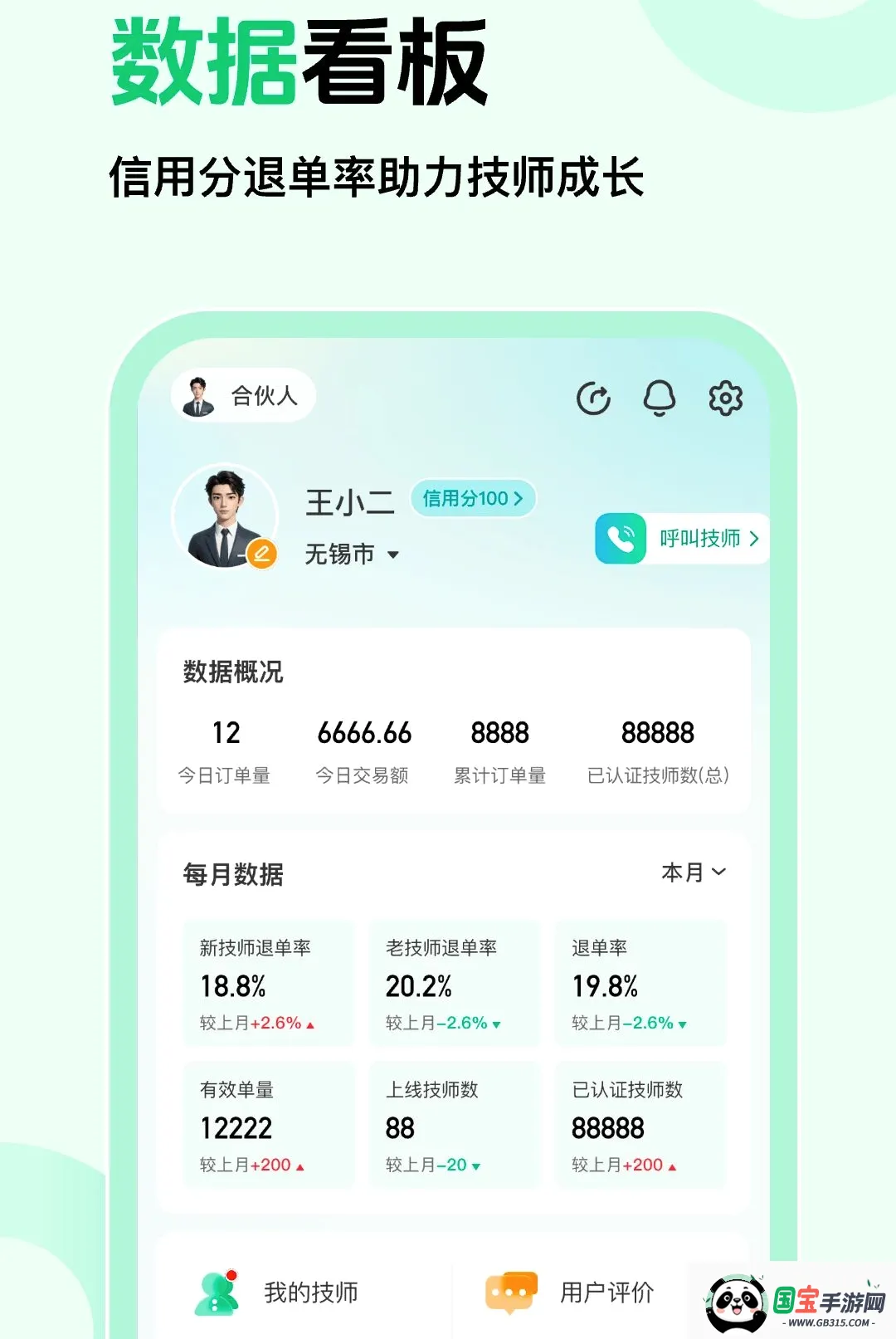 ��Լ�̼Ұ�2026�ٷ����°汾��ͼ0