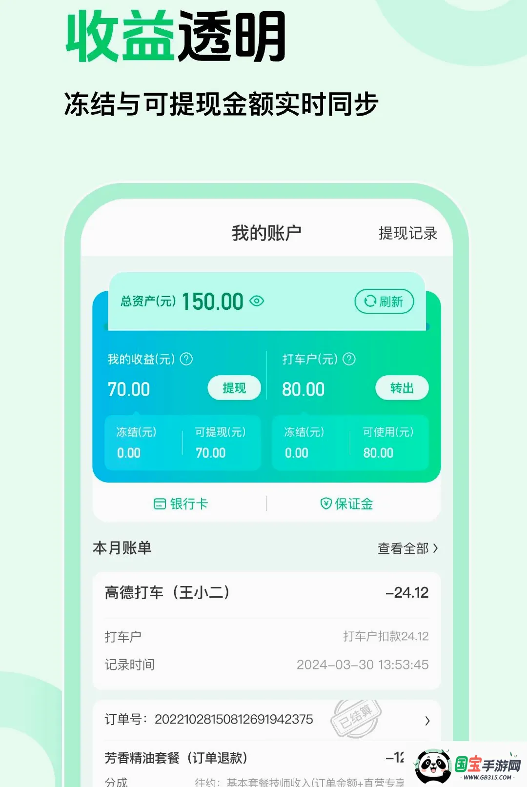 ��Լ�̼Ұ�2026�ٷ����°汾��ͼ1