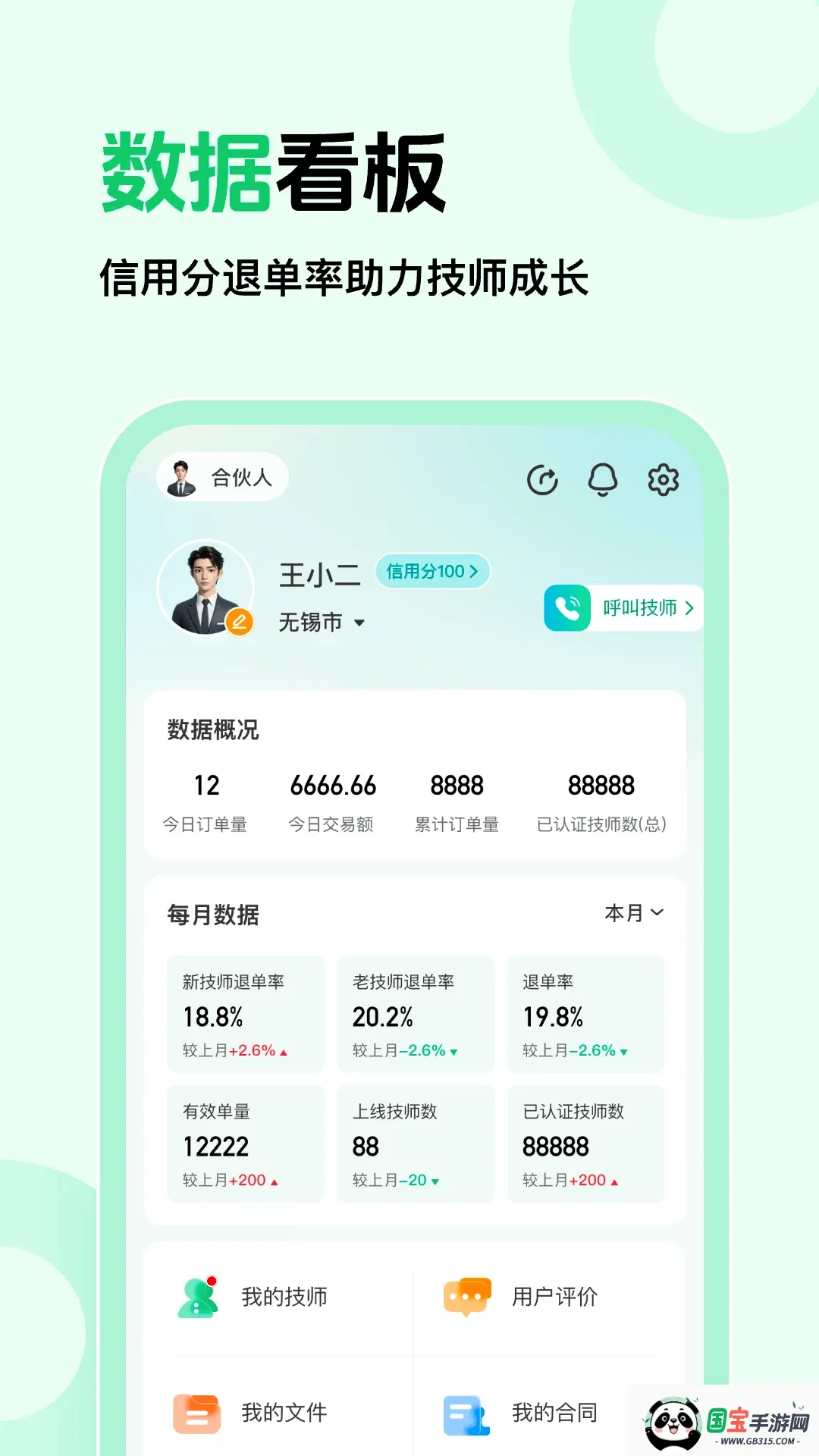 ��Լ�̼Ұ�2026�ٷ����°汾