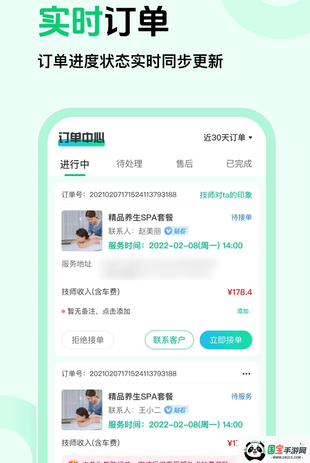 ��Լ�̼Ұ�2026�ٷ����°汾��ͼ2