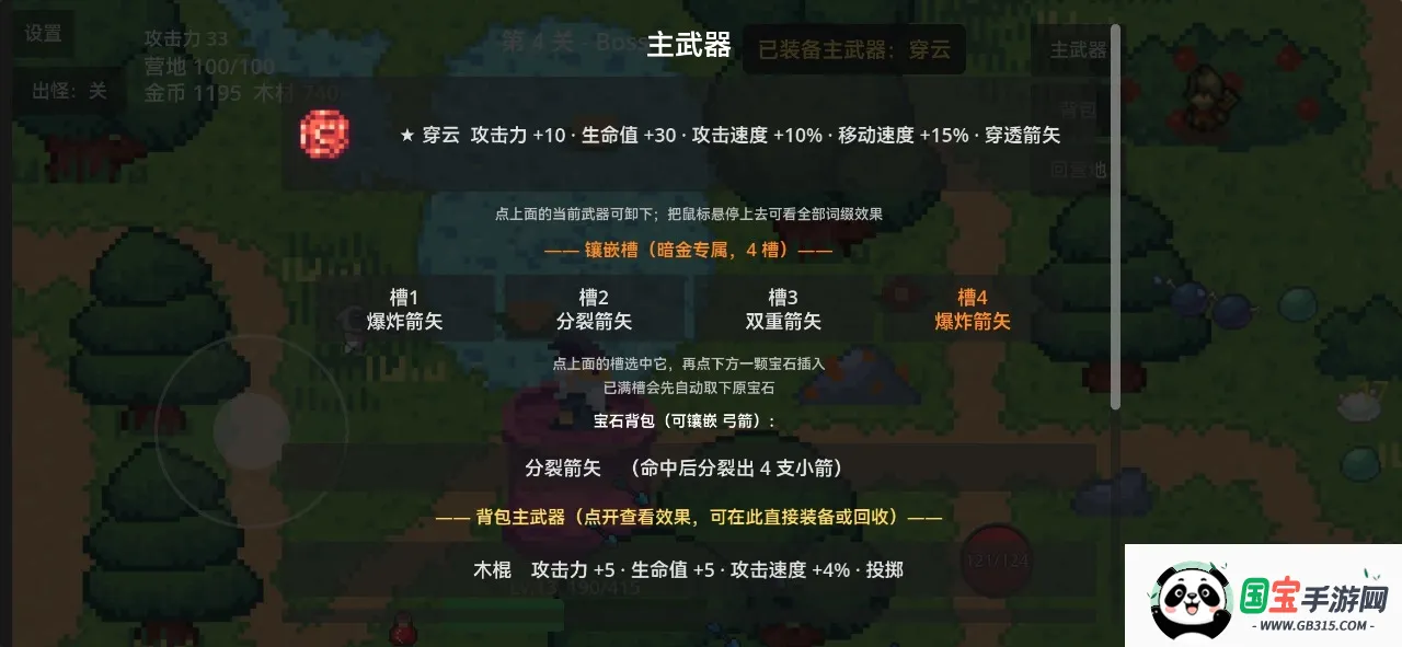ʰ������v1.0 �ֻ����ͼ1