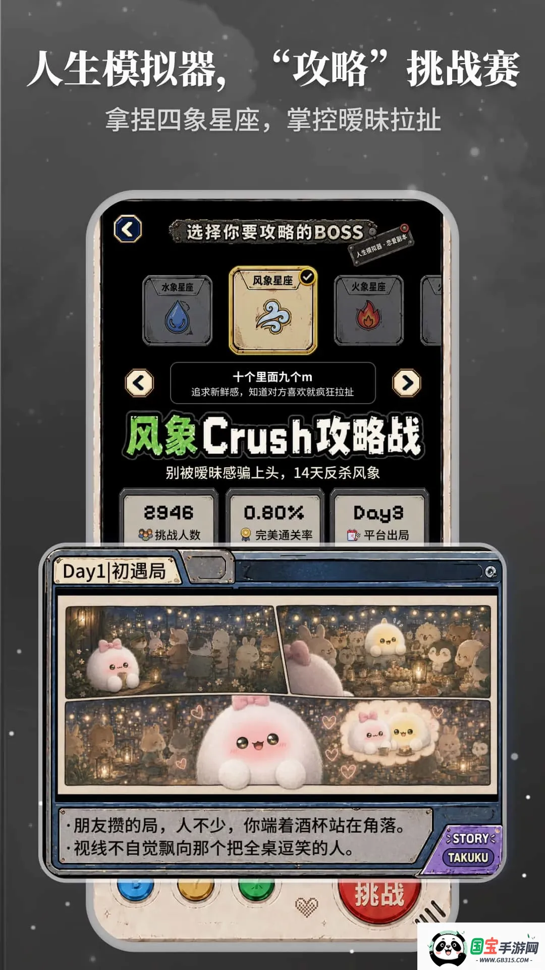 Takuku2026最新版本截图0