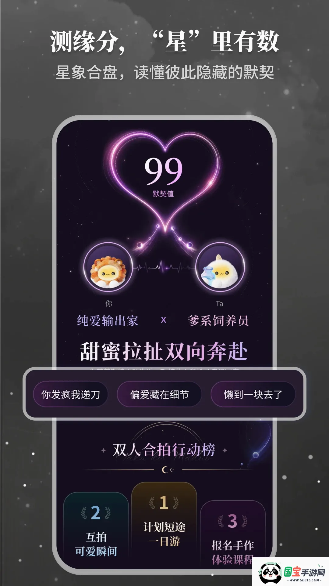 Takuku2026最新版本截图2