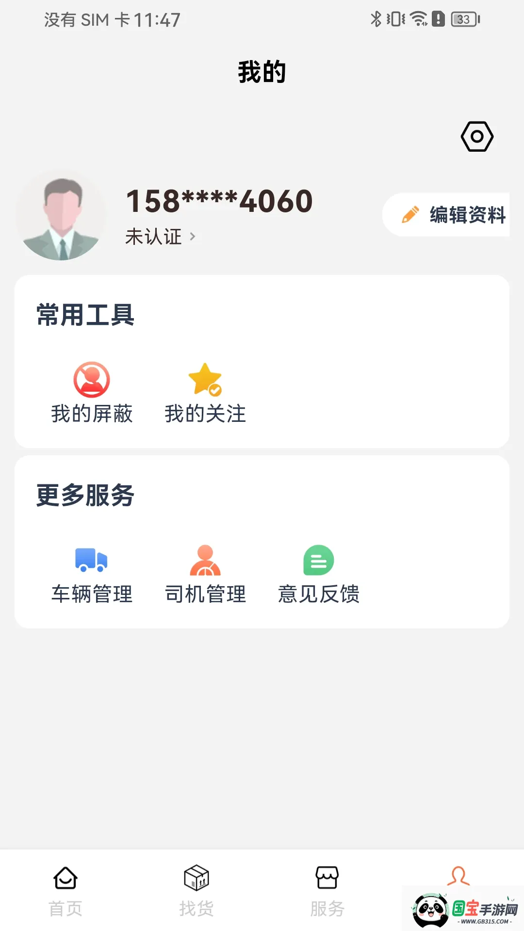 Σ����˾����2026�ٷ����°汾��ͼ2