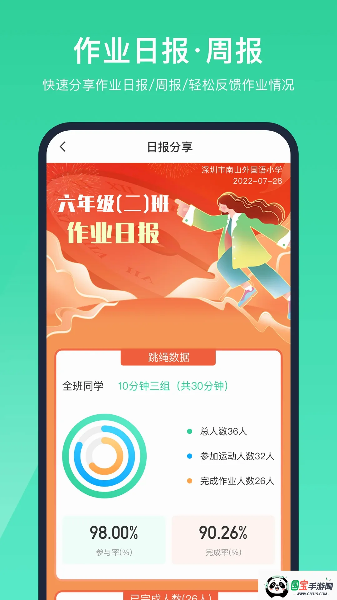 �ǻ�����2026���°汾��ͼ0