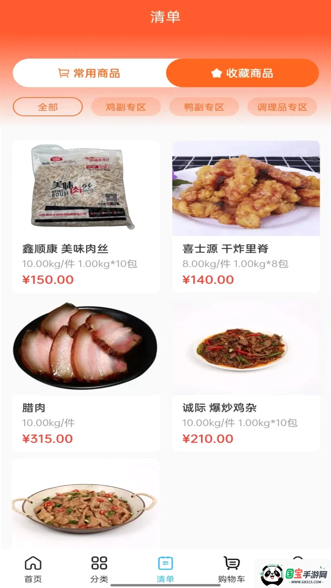 ��Ʒ��2026���°汾��ͼ2