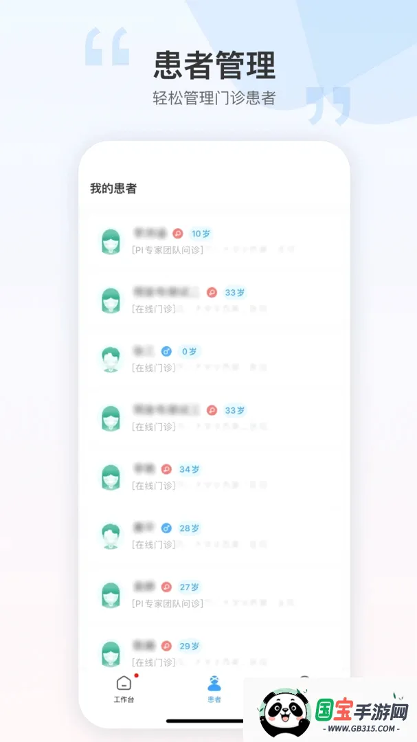 ��������Ա��v1.7.3 �ֻ����ͼ1