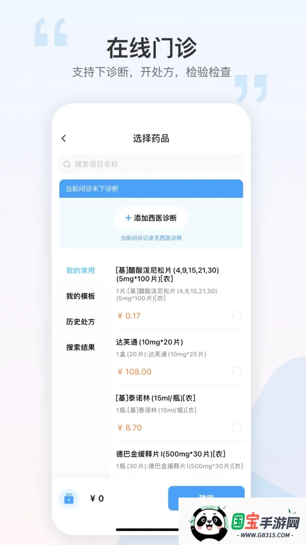 ��������Ա��v1.7.3 �ֻ����ͼ3