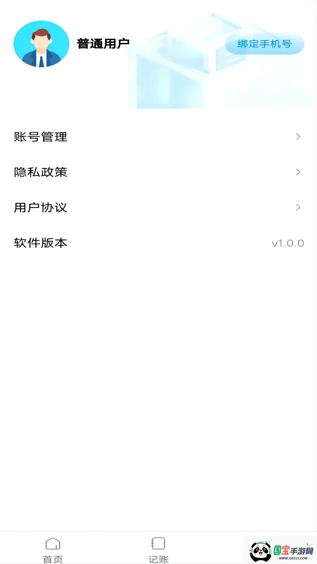 ��˾ע�ᱦ2026���°汾��ͼ2