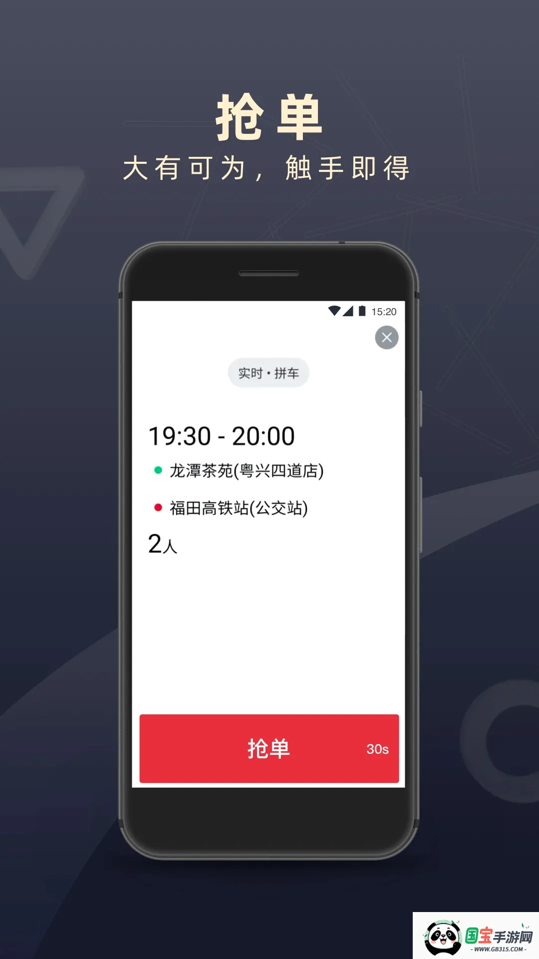 ˳��˾�������ֻ����ͼ1