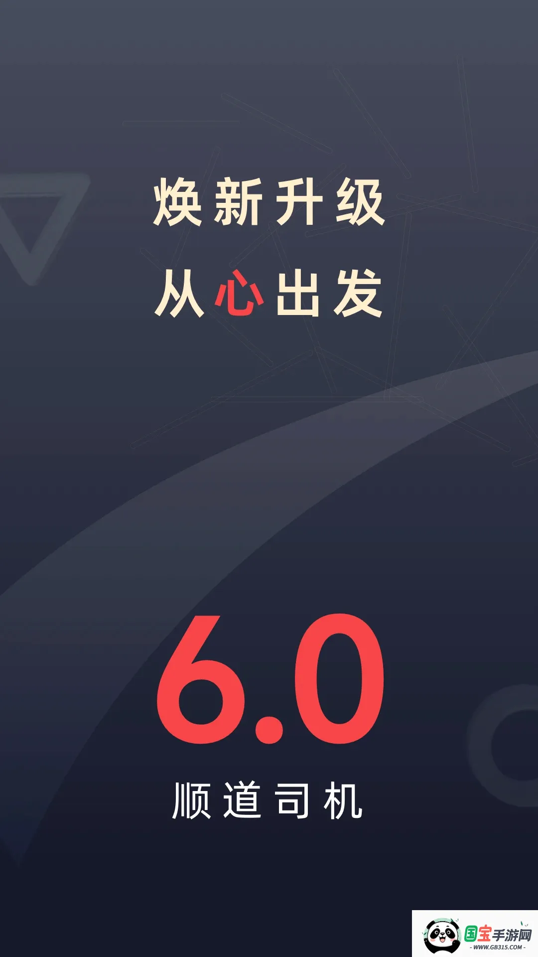 ˳��˾�������ֻ����ͼ2