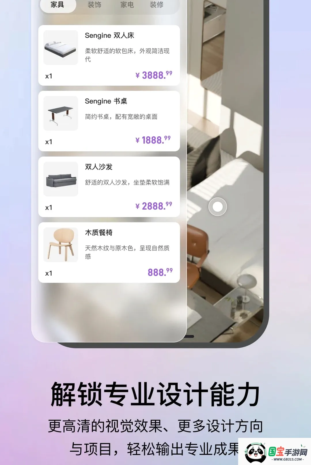 生境AI截图0