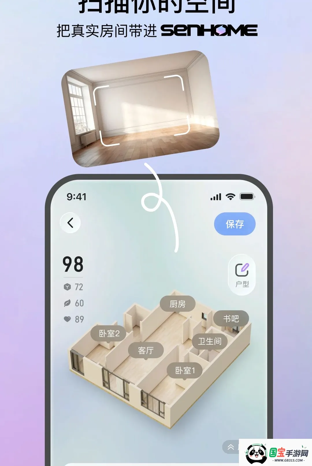 生境AI截图3