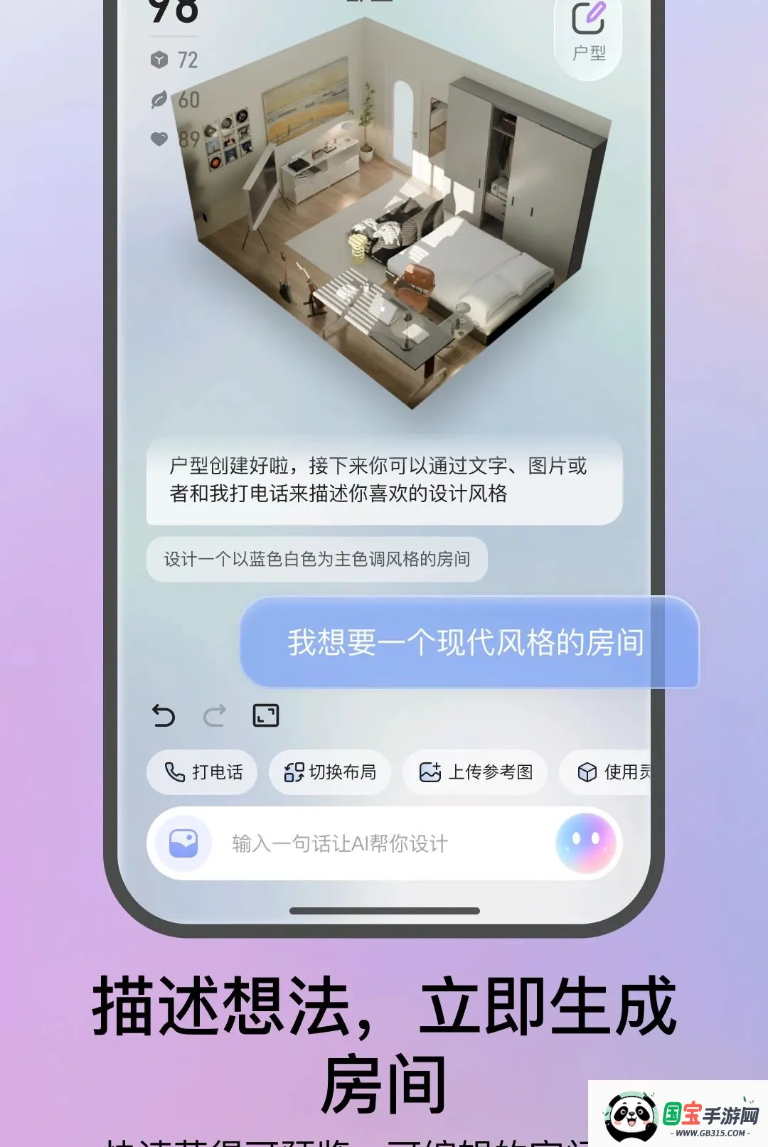 生境AI截图2