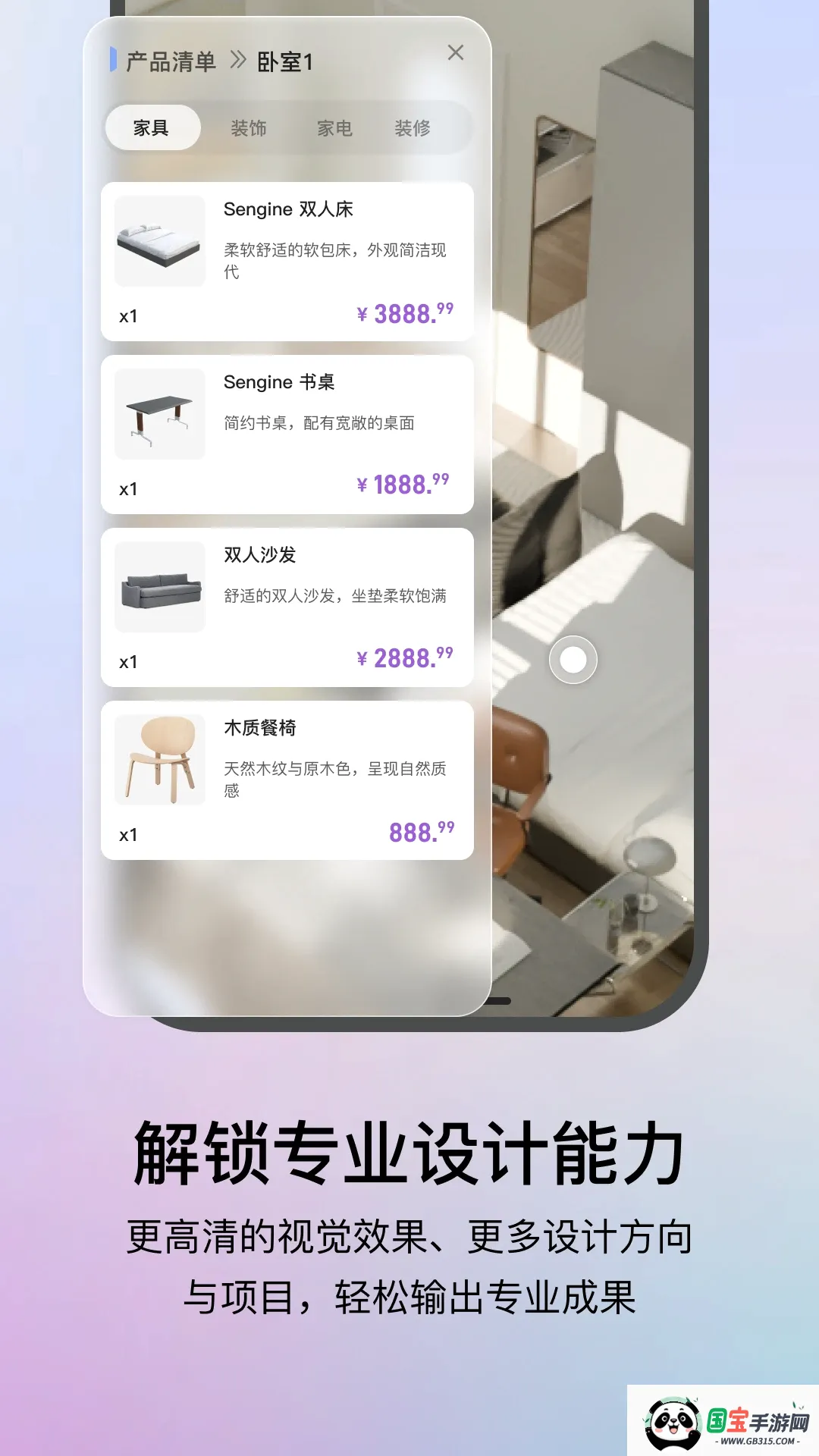 生境AI 生境AI