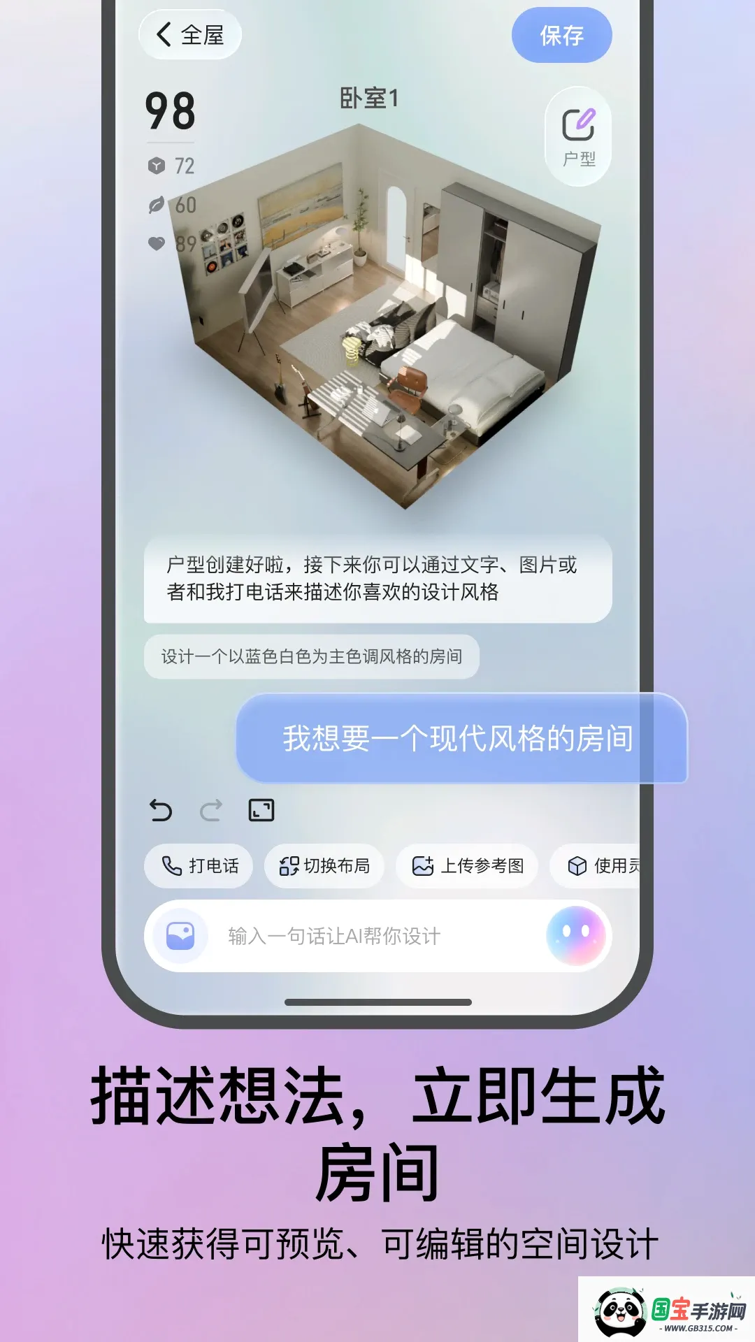 生境AI 生境AI