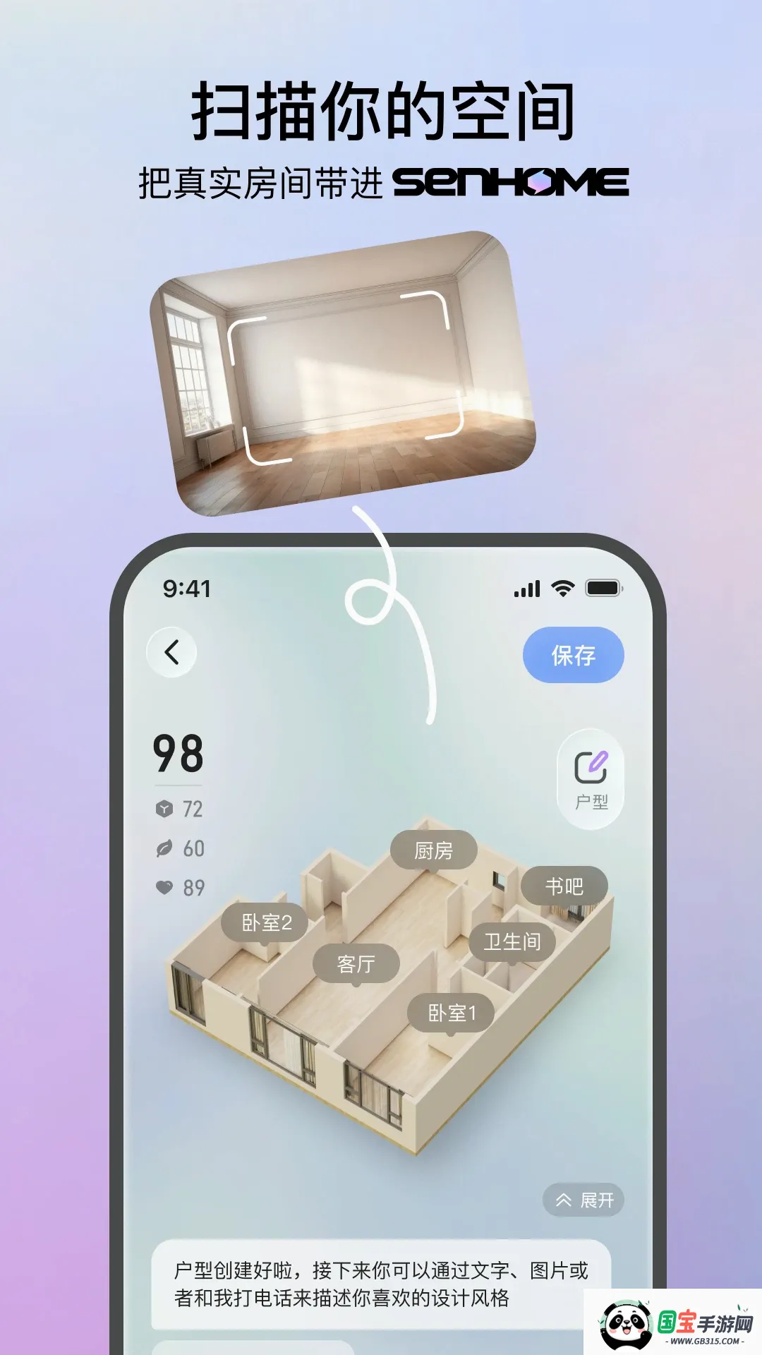 生境AI 生境AI