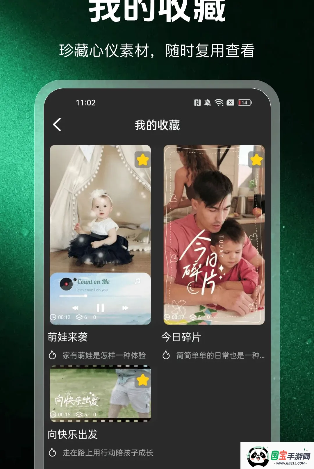 视频剪辑快剪软件2026官方最新版本截图1