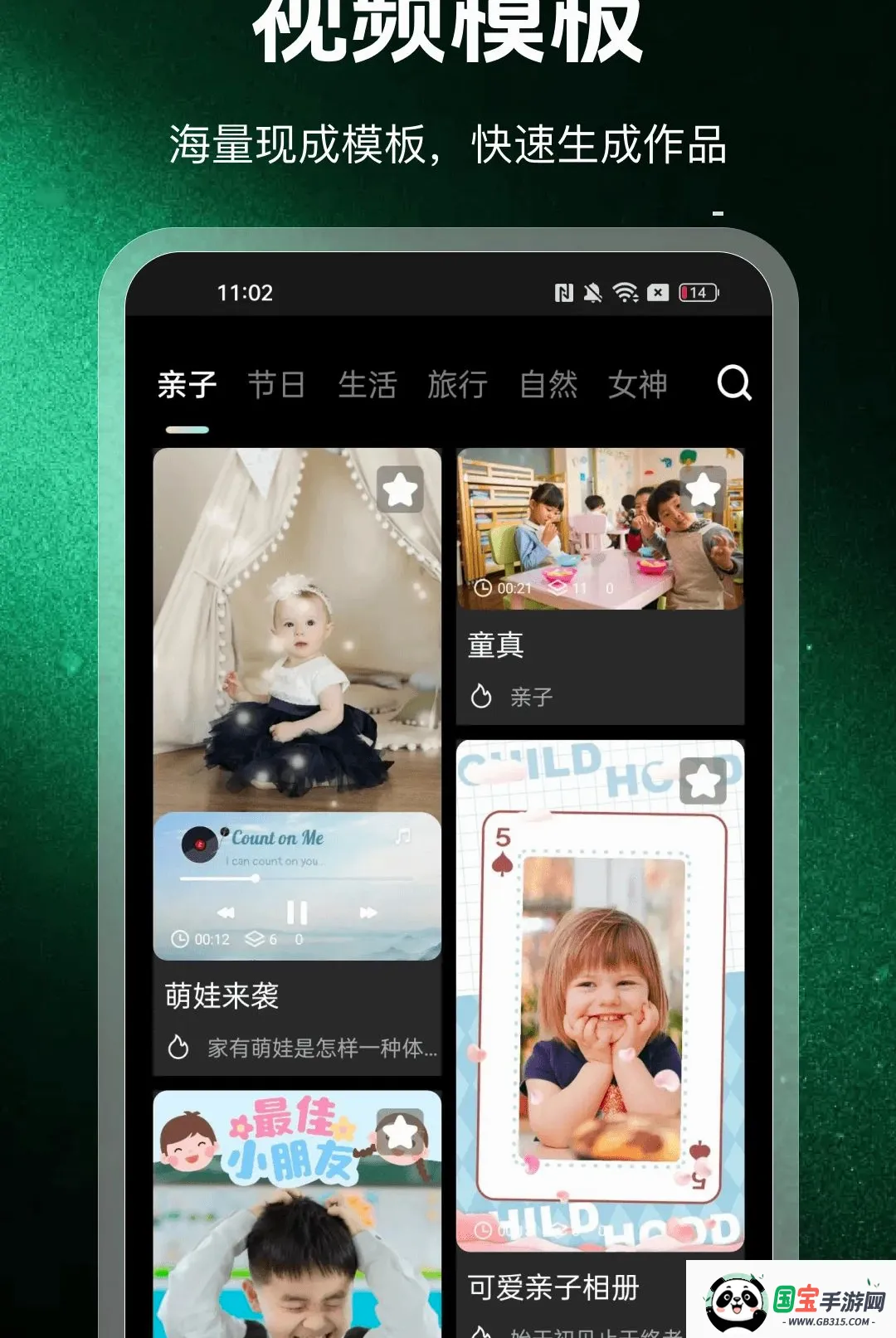 视频剪辑快剪软件2026官方最新版本截图2