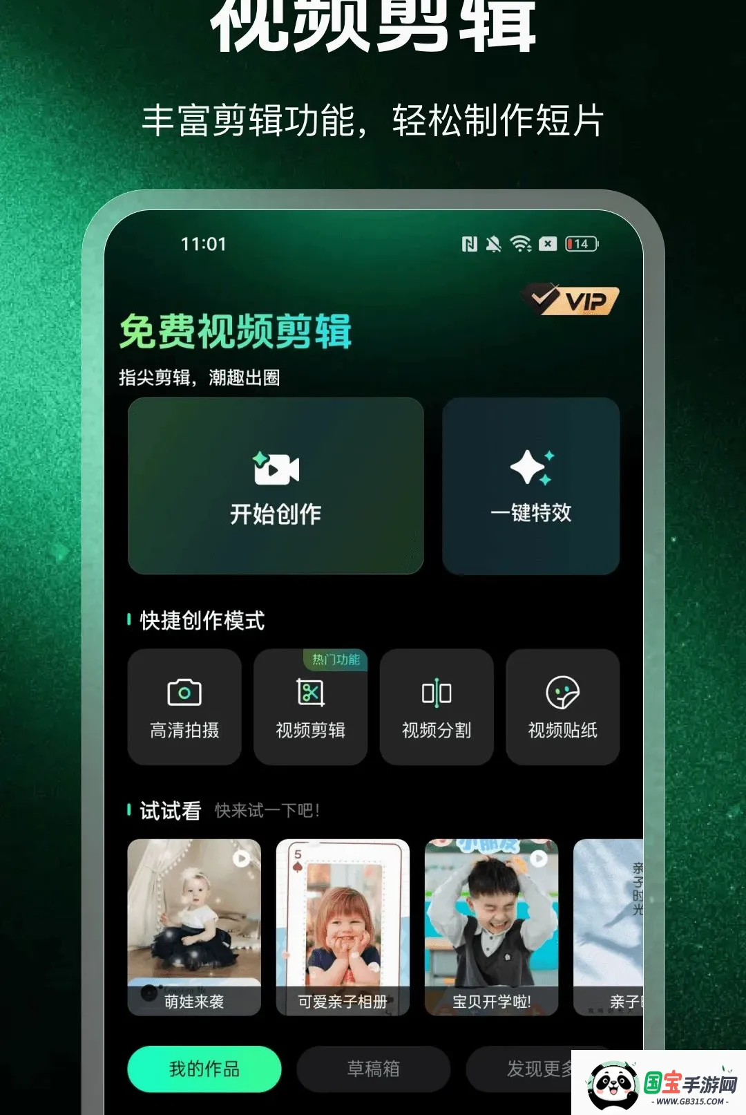 视频剪辑快剪软件2026官方最新版本截图3
