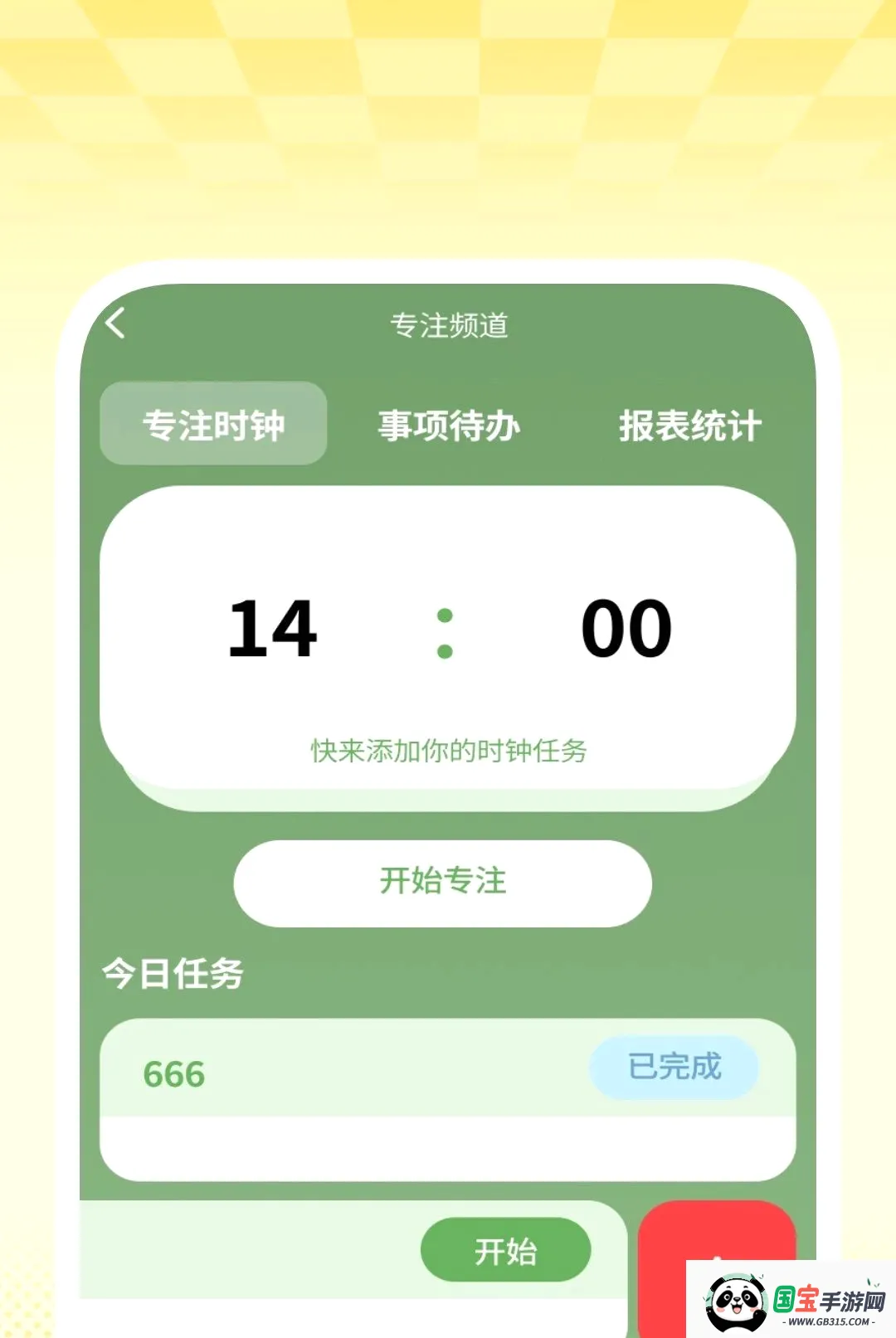 ȫ��������Ѳ�����2026�ٷ����°汾��ͼ1