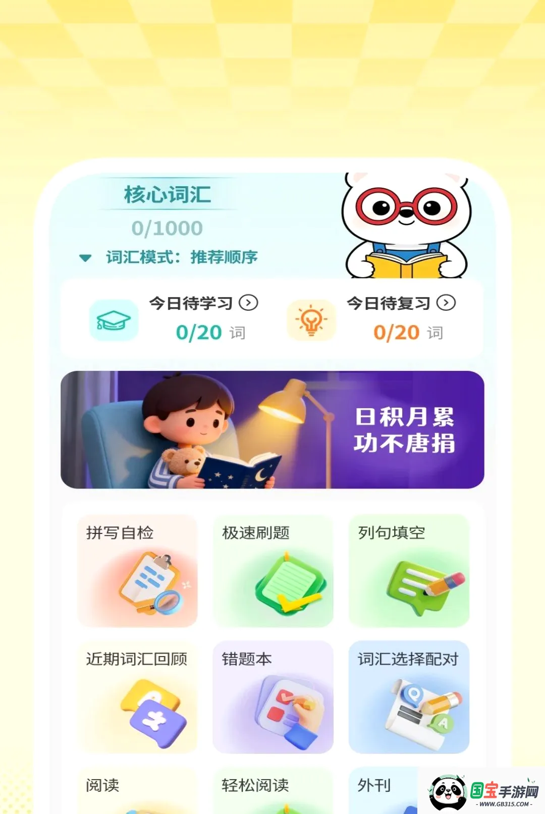 ȫ��������Ѳ�����2026�ٷ����°汾��ͼ2