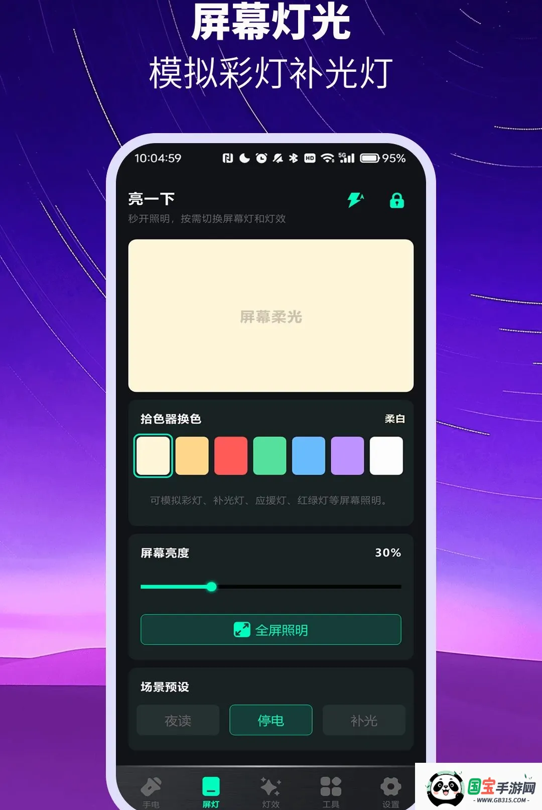 ��ѳ������ֵ�ͲAPP2026���°汾��ͼ3