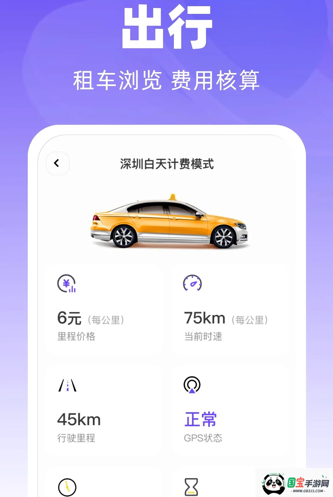 太安车主助手截图1