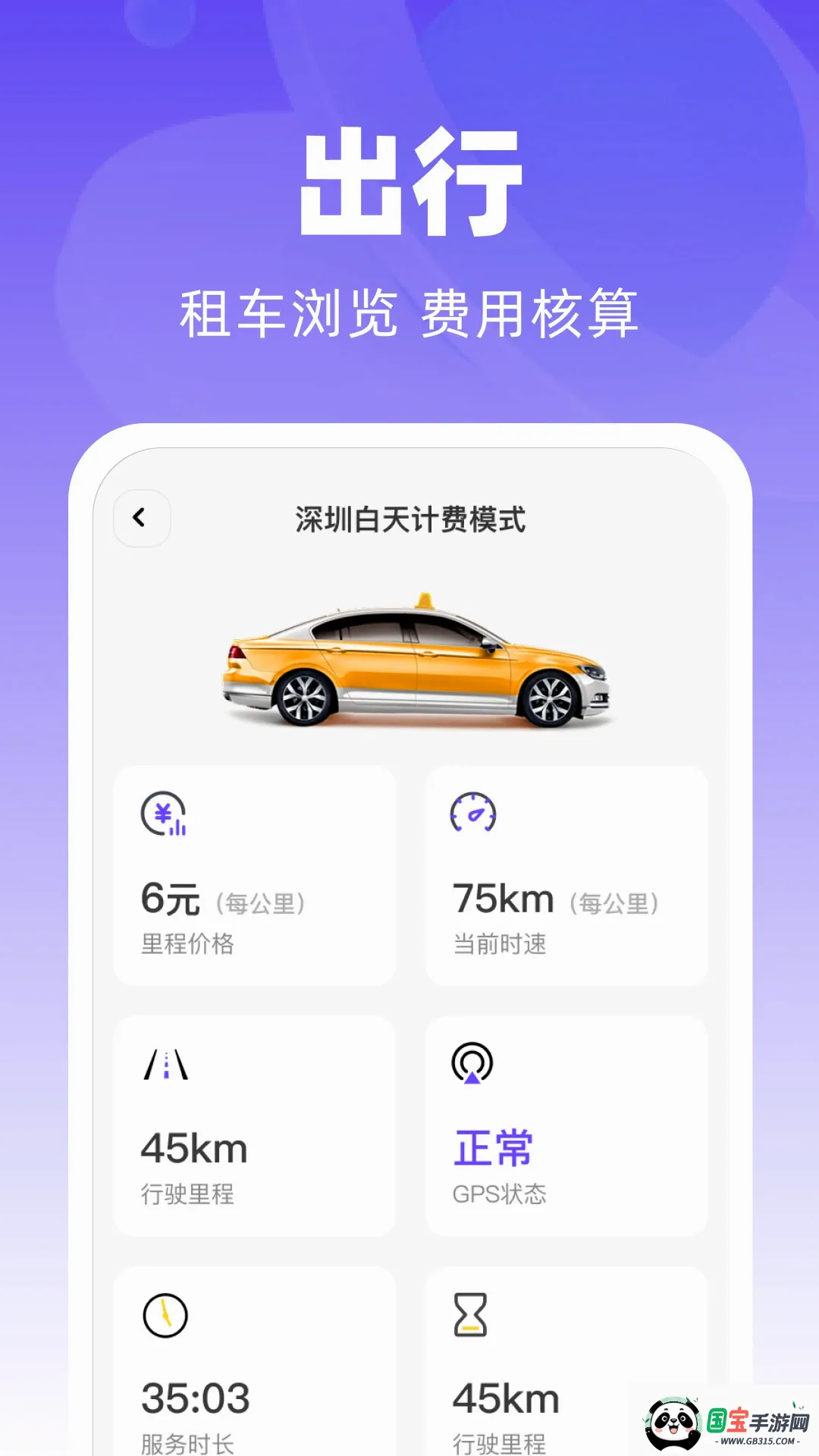 太安车主助手 太安车主助手
