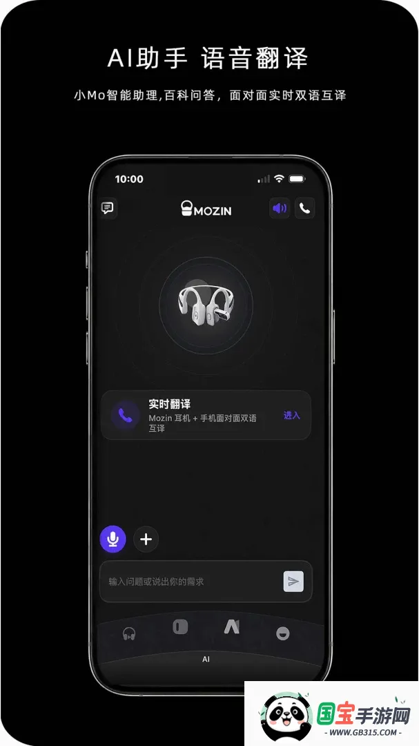 MOZIN2026���°汾��ͼ2