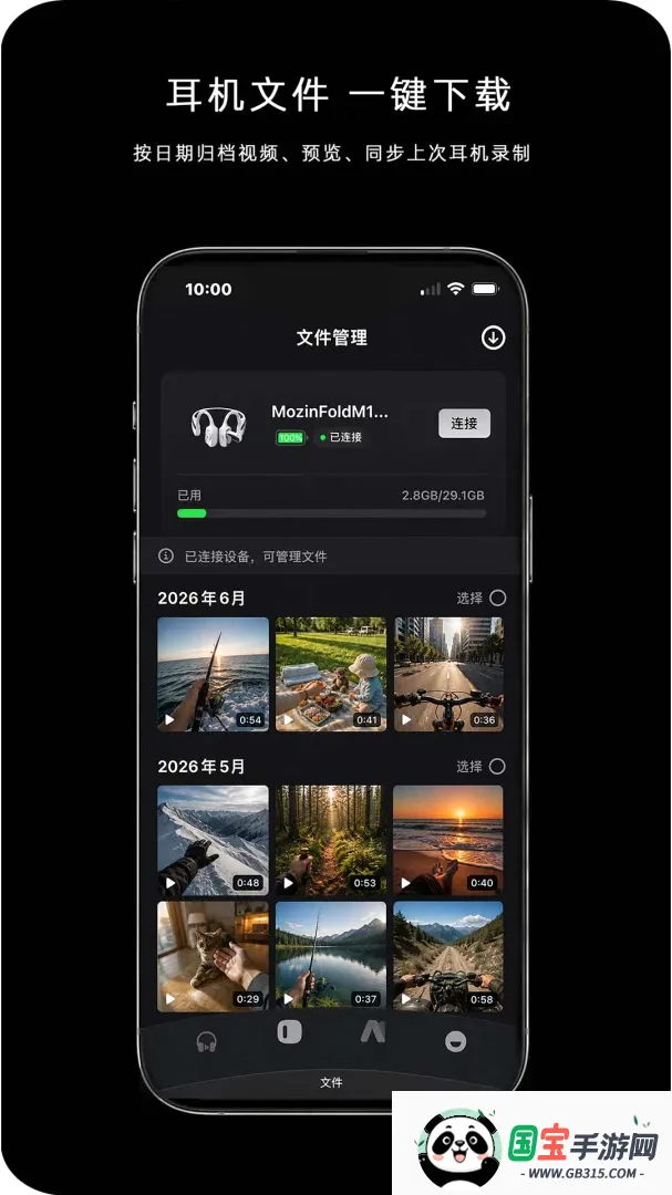 MOZIN2026���°汾��ͼ1
