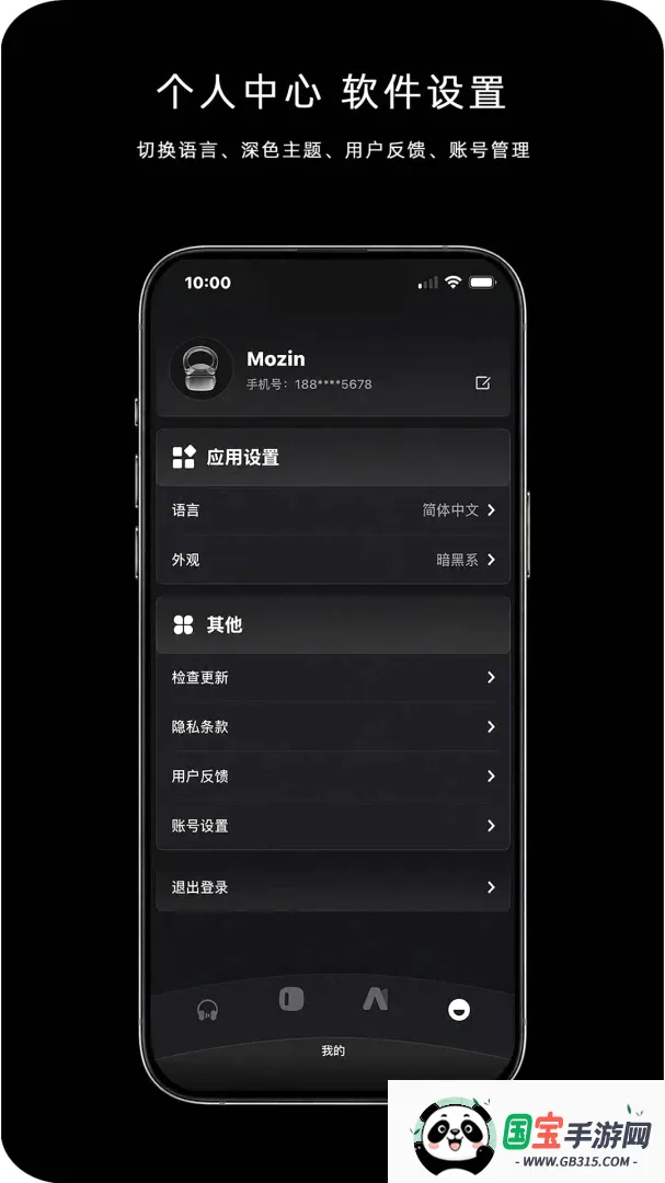 MOZIN2026���°汾��ͼ0