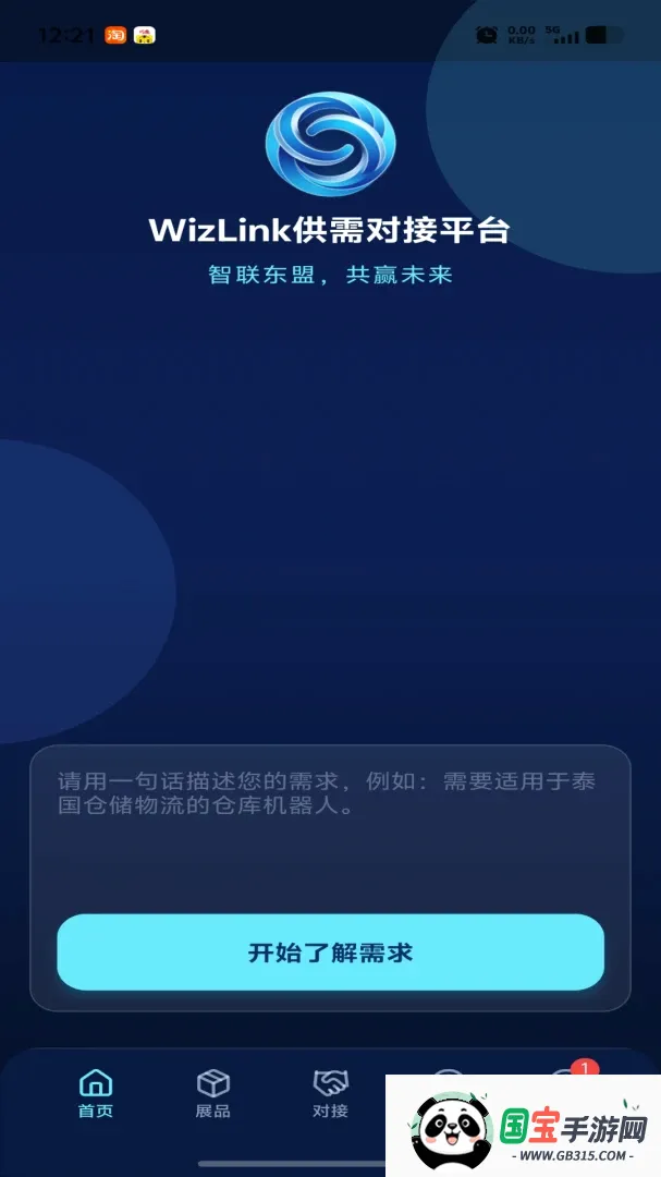 wizlink�˹����ܹ���Խ�ƽ̨