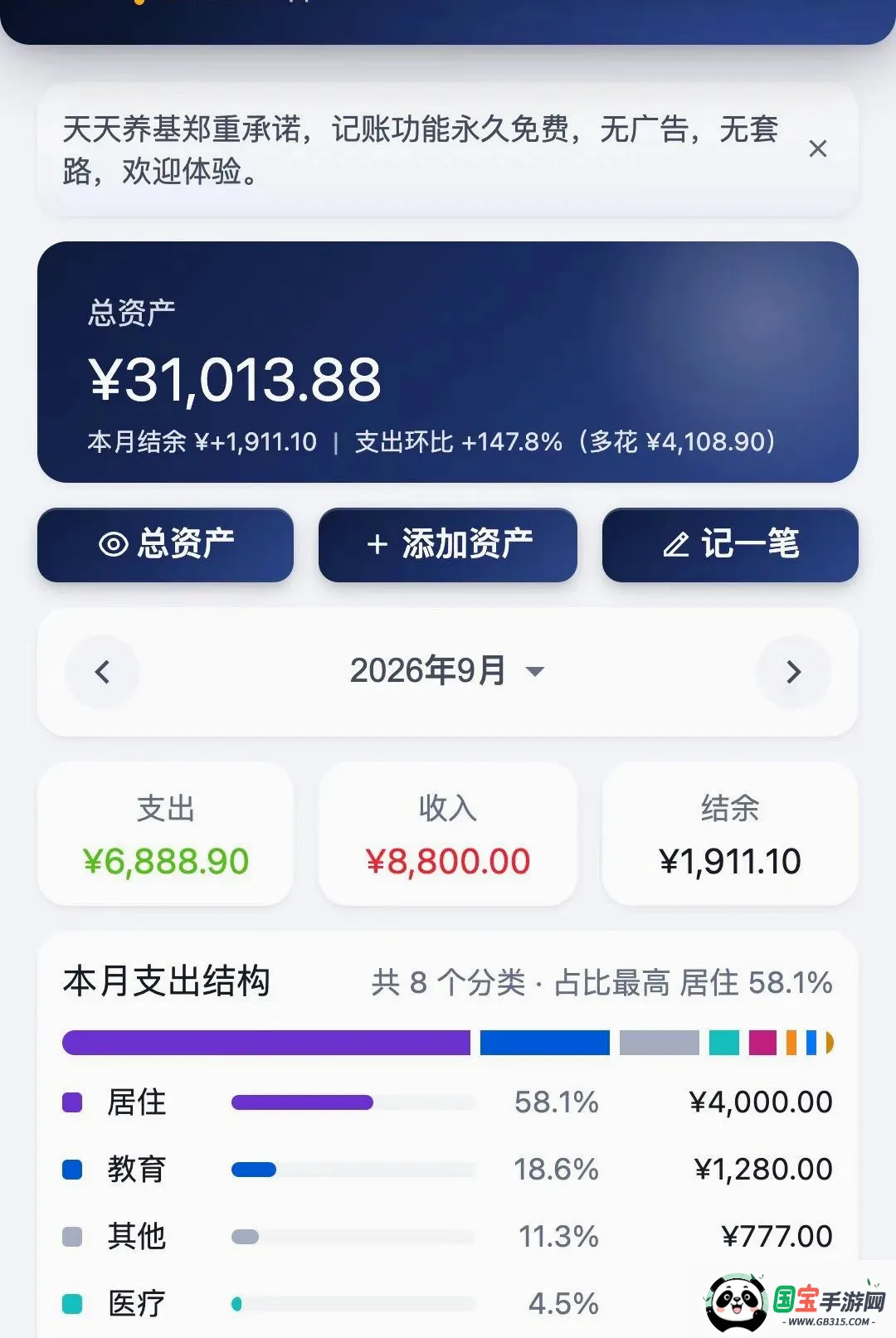 �����������˱�APP��ͼ2