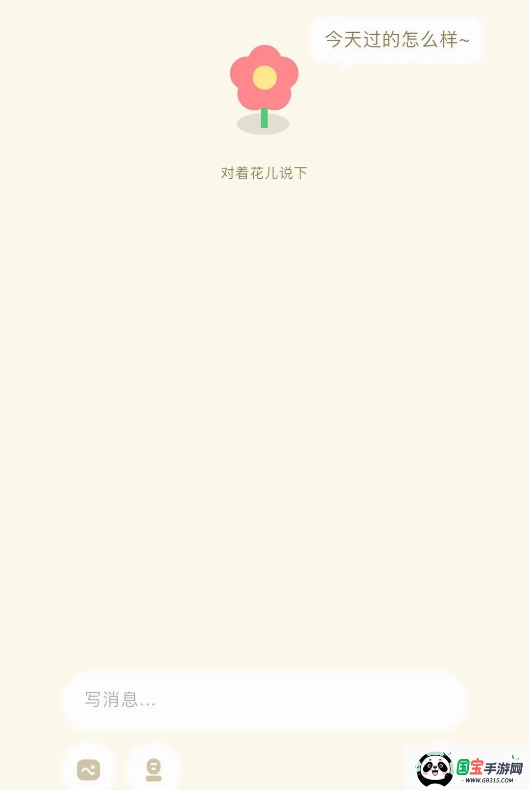 Floria������԰�ռ�2026���°汾��ͼ2