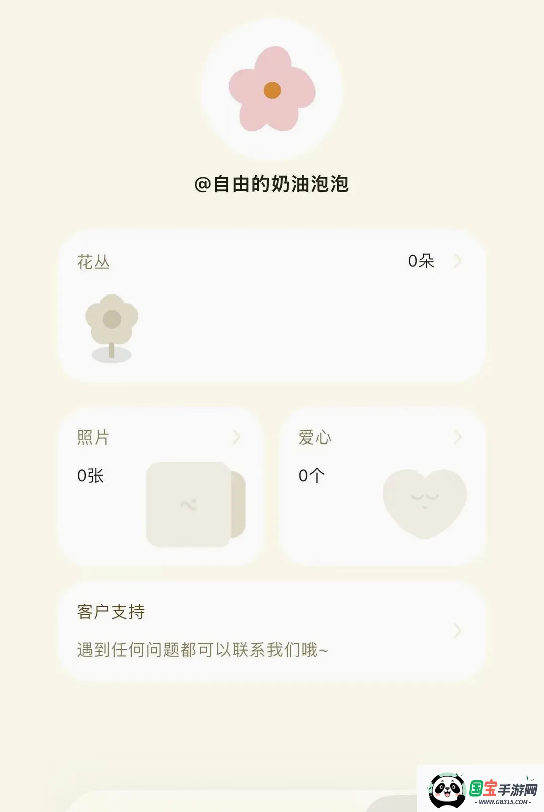Floria������԰�ռ�2026���°汾��ͼ0