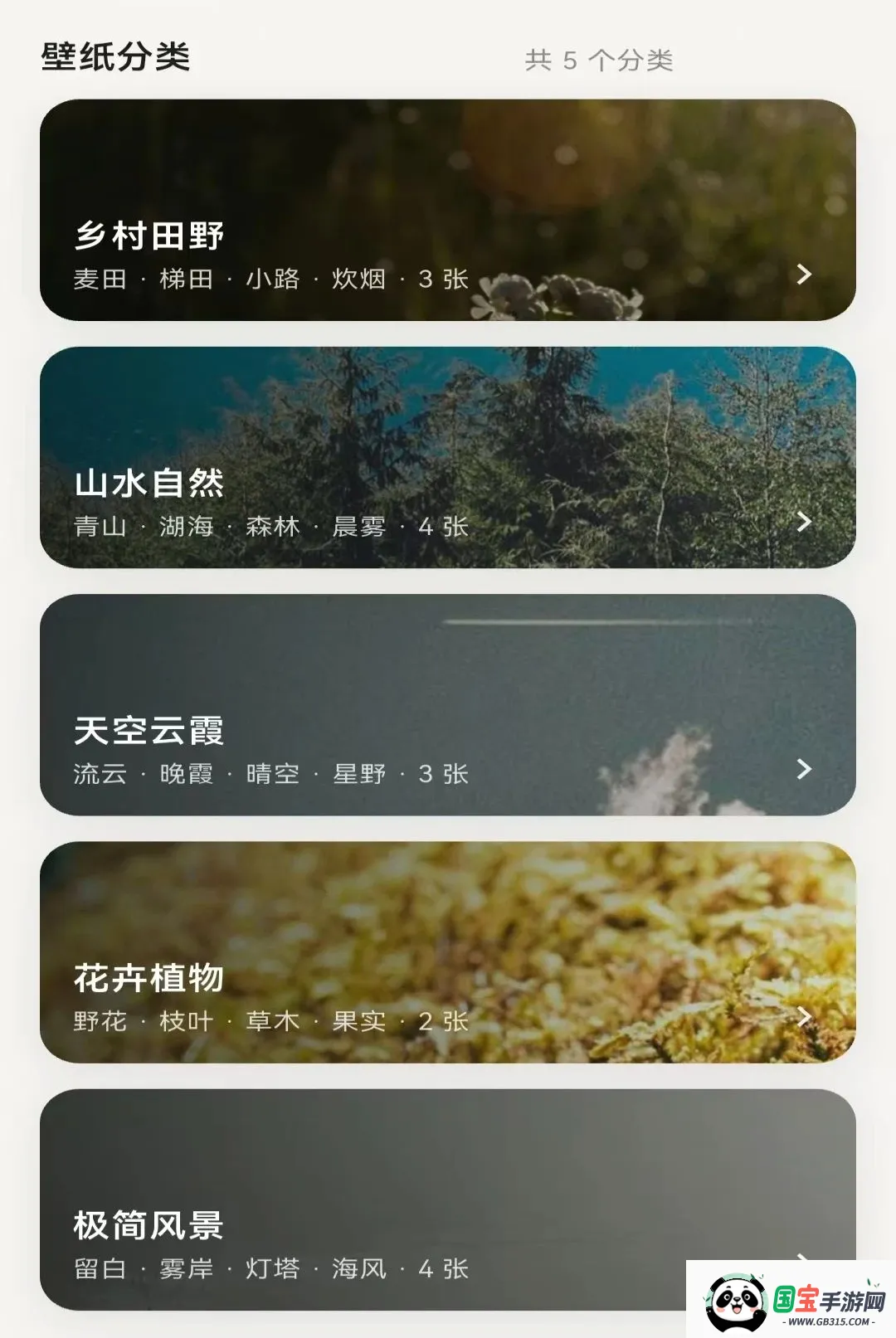 乡选联盟v1.3.0 手机版截图0