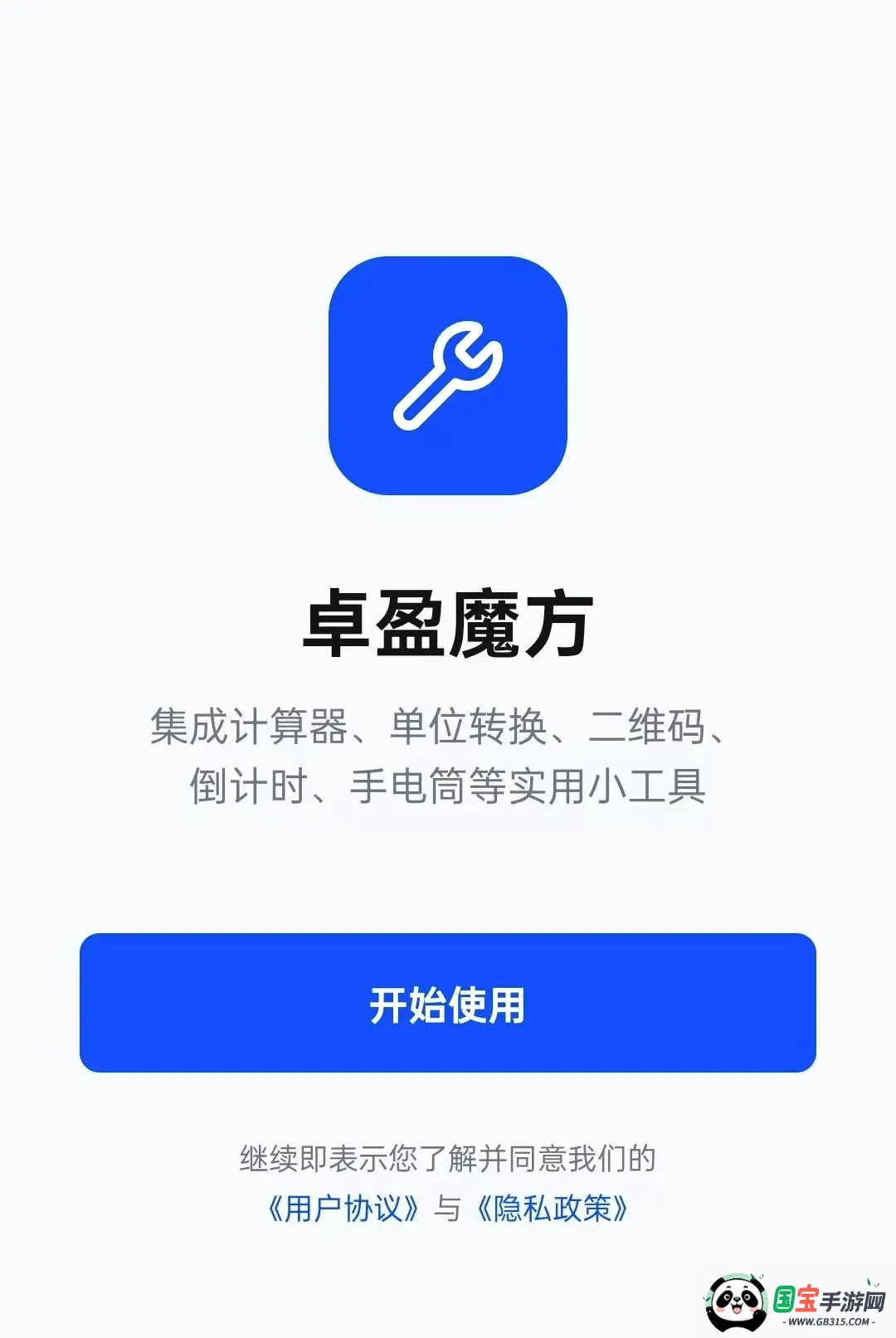 ׿ӯħ��v1.0.23 �ֻ����ͼ2