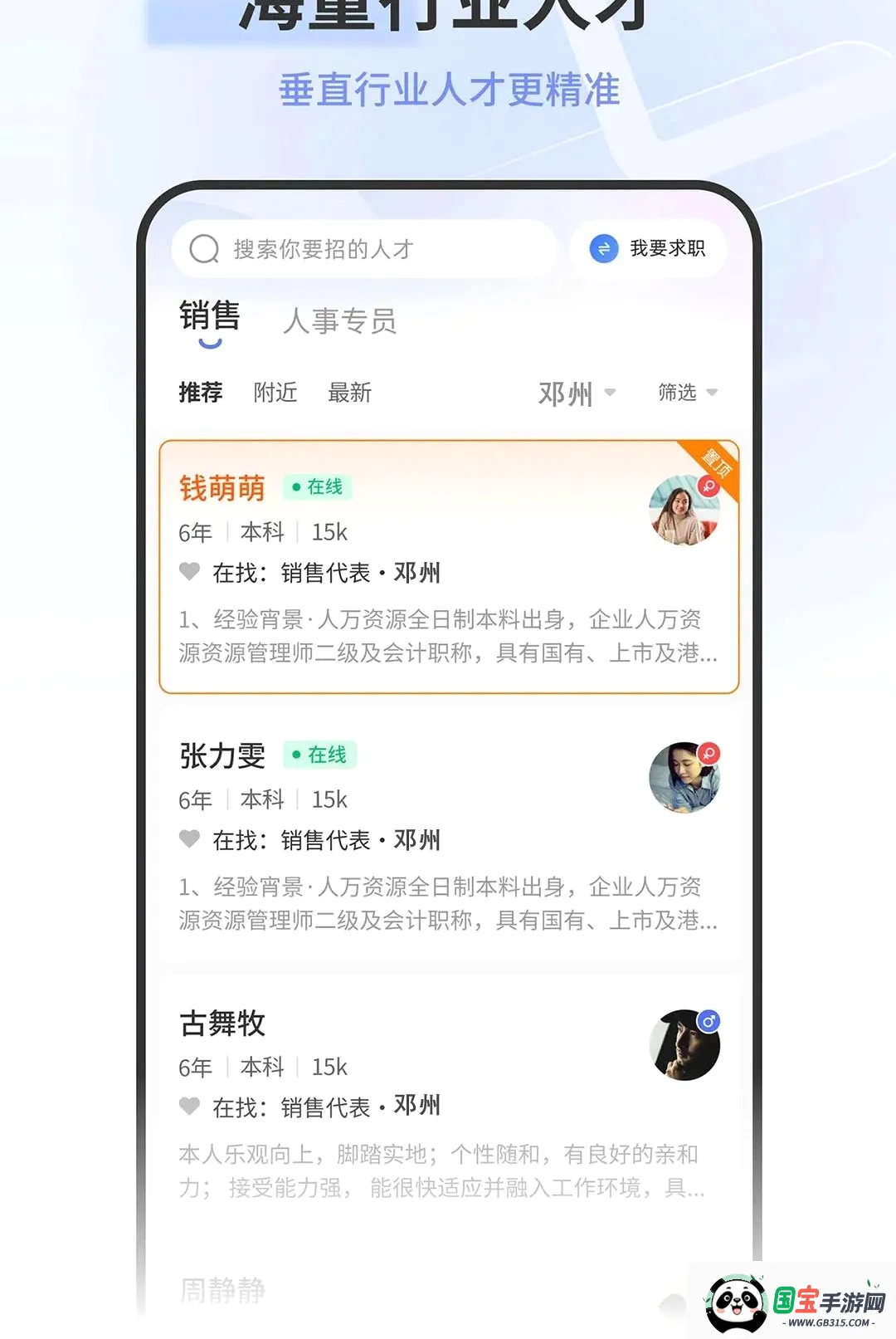 ����������Դ���ͻ���v1.0.1 �ֻ����ͼ1