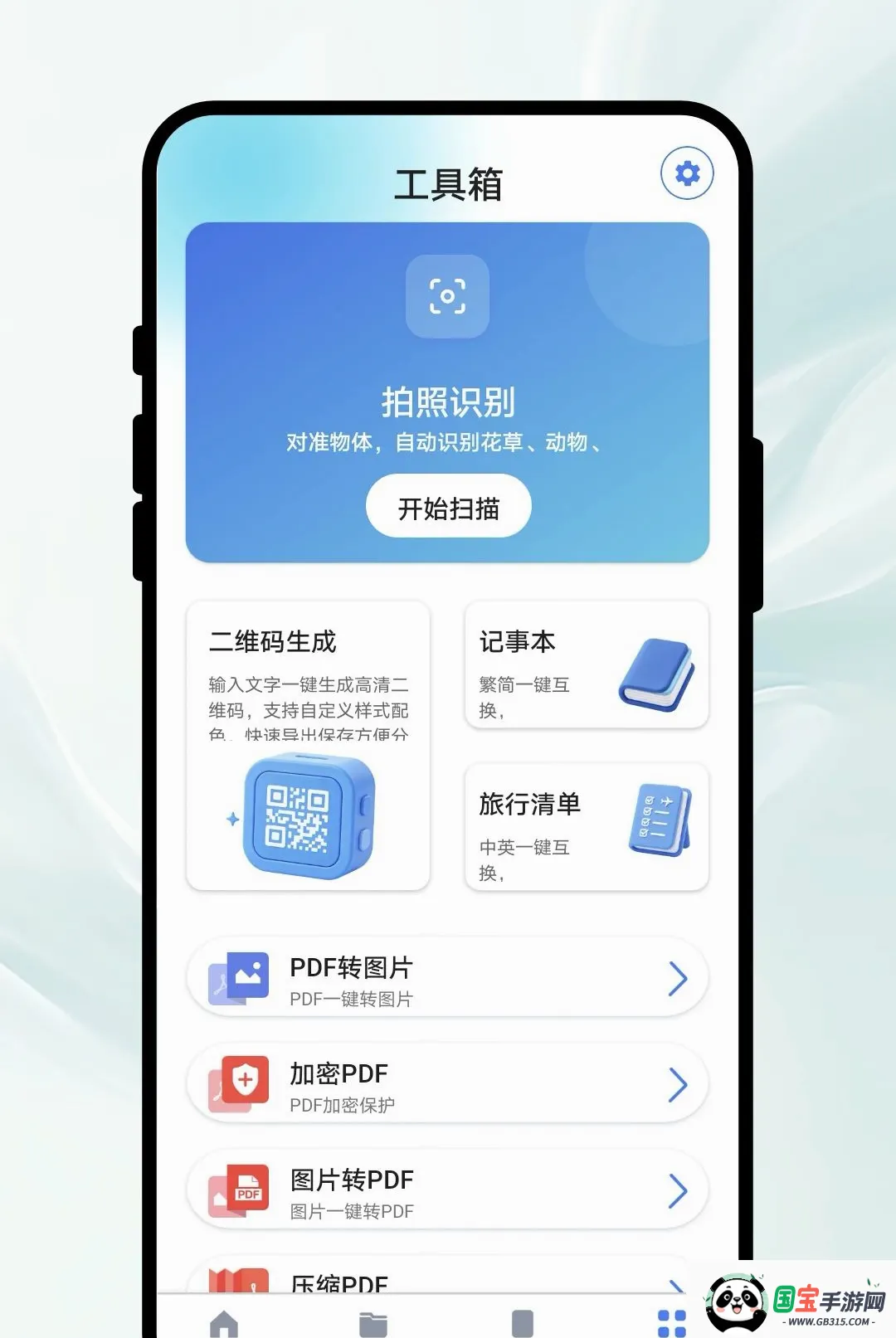 知心翻译2026官方最新版本截图2