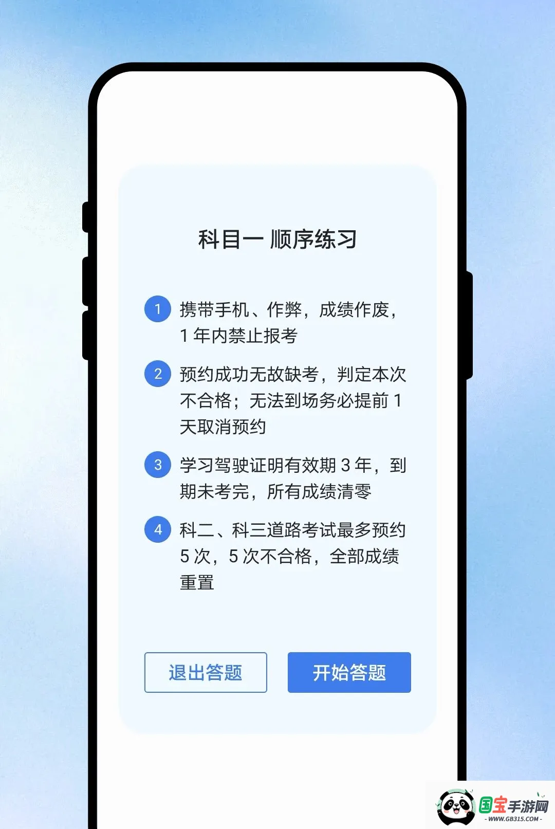 ������;�ݿ�APP�����ֻ����ͼ3