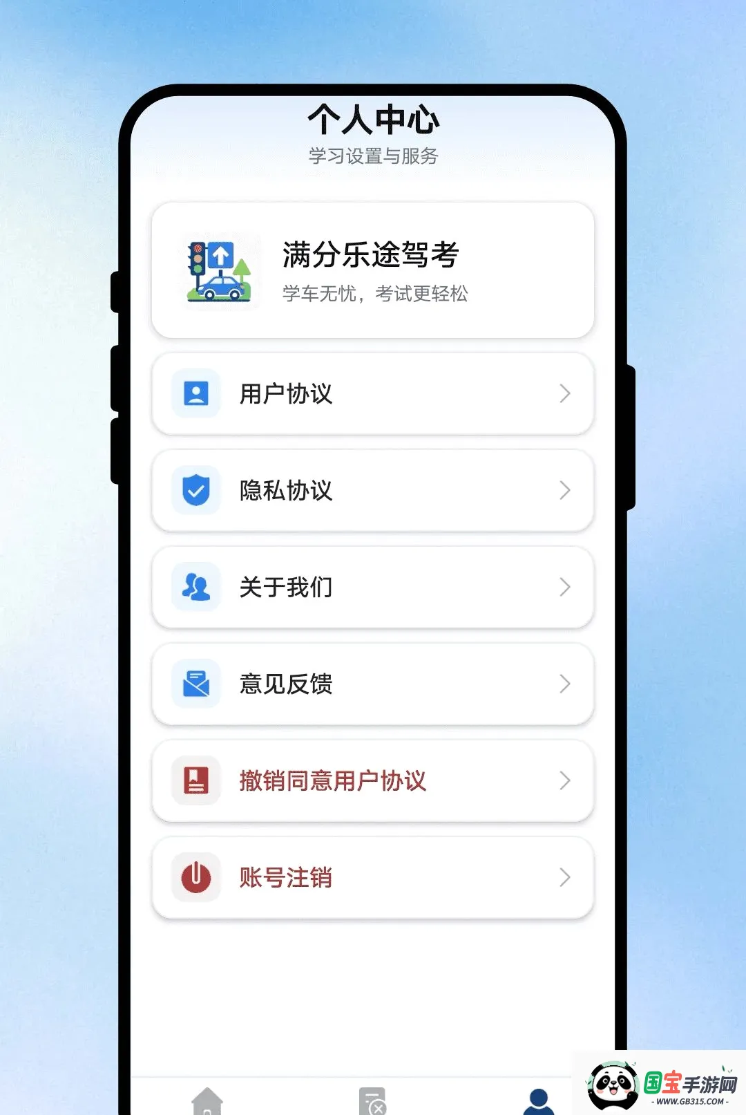 ������;�ݿ�APP�����ֻ����ͼ2
