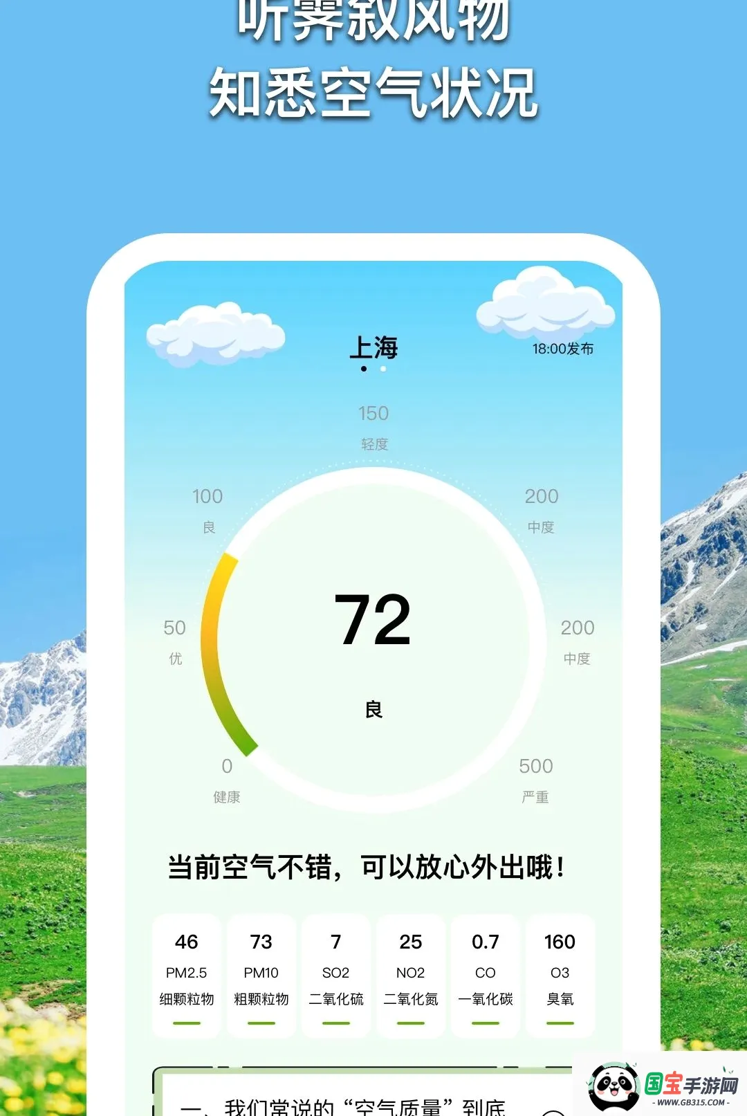 霁语天气伴2026官方最新版本截图3