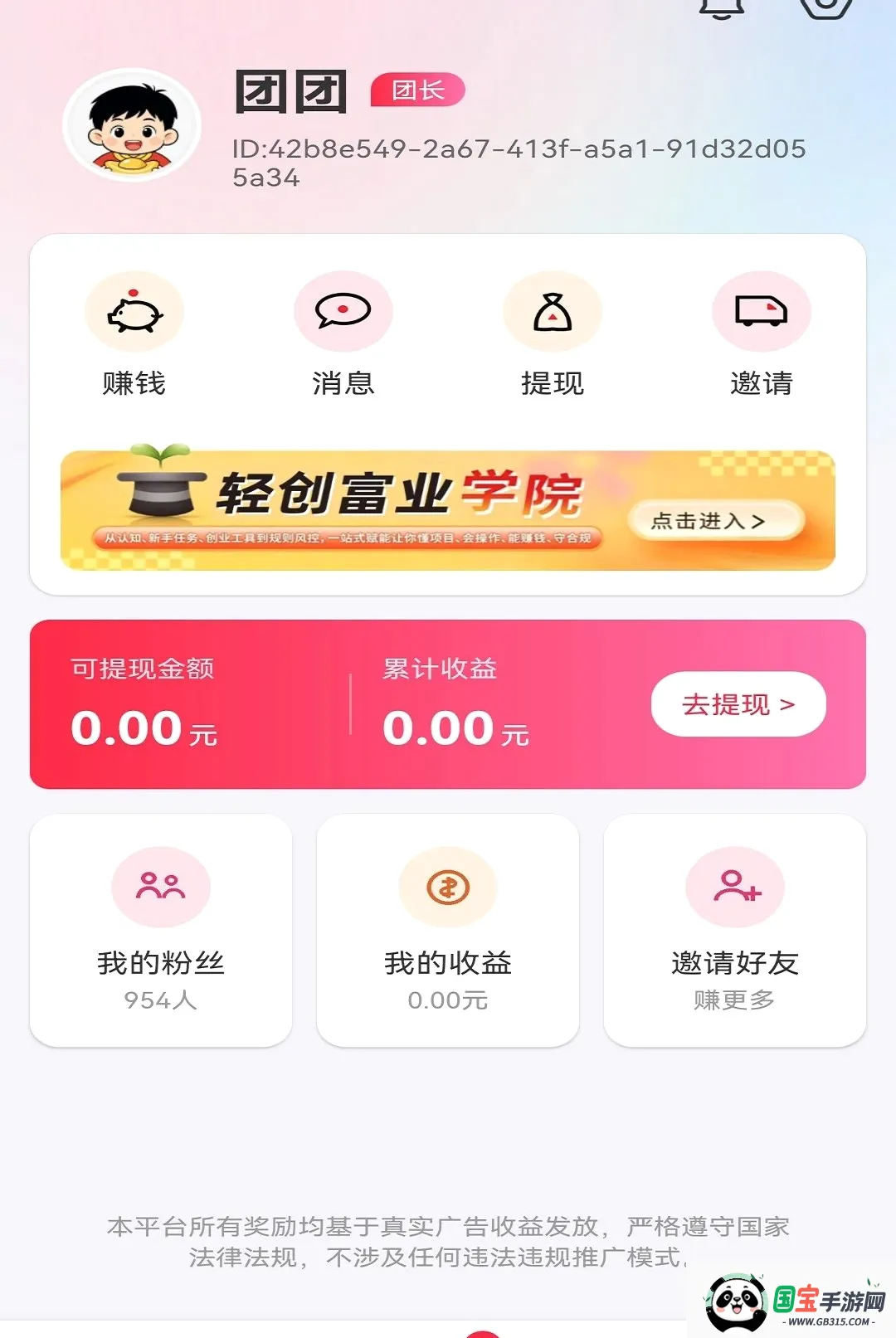 ������ʱ��v1.0 ��׿���ͼ1