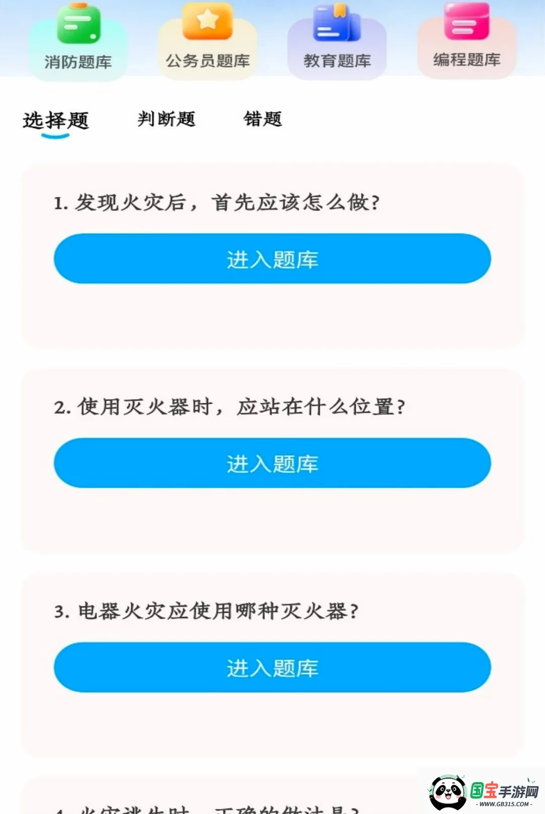 �ٻ���APP2026�ٷ����°汾��ͼ3