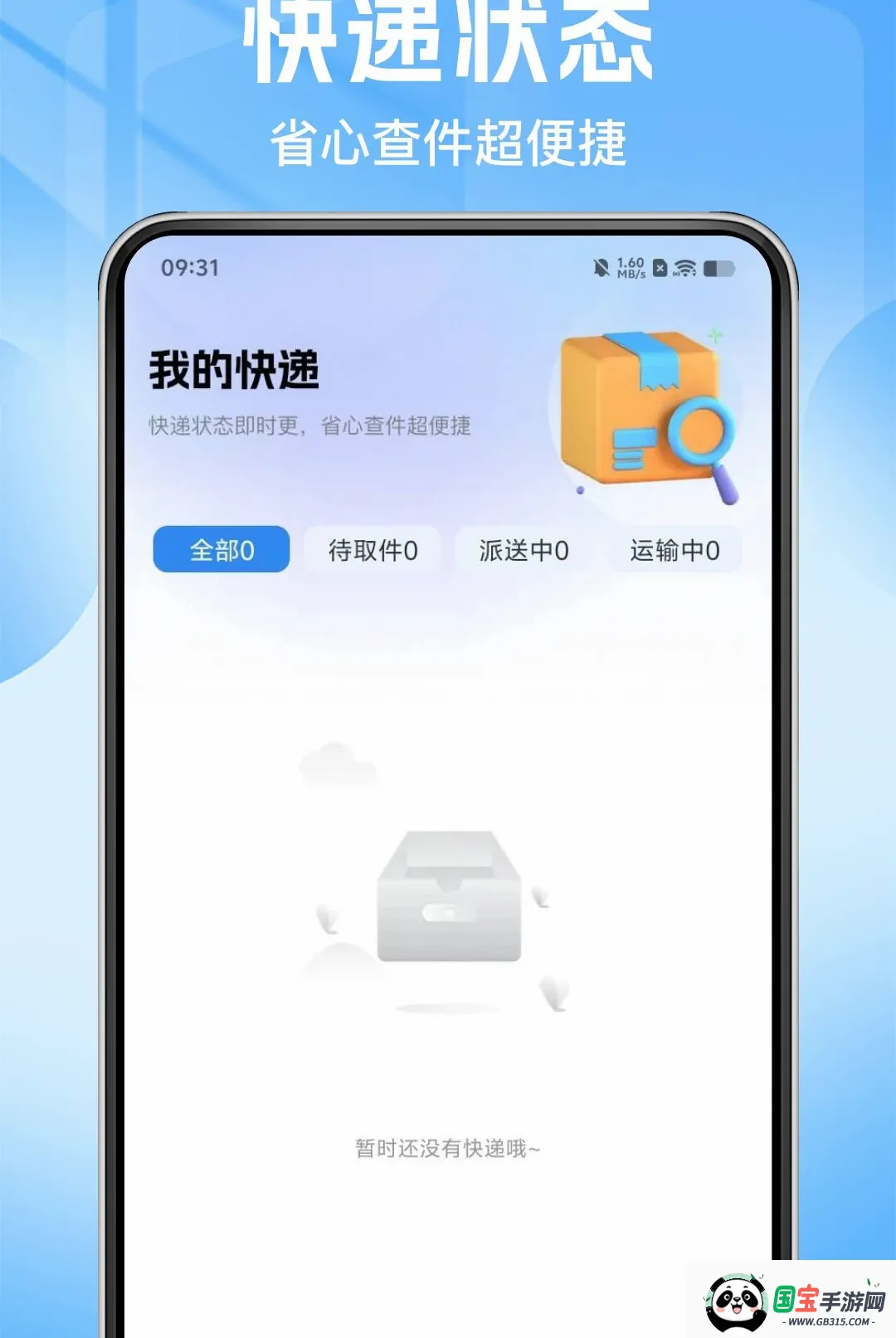 ˳�ֿ�ݰ�����������ͼ3
