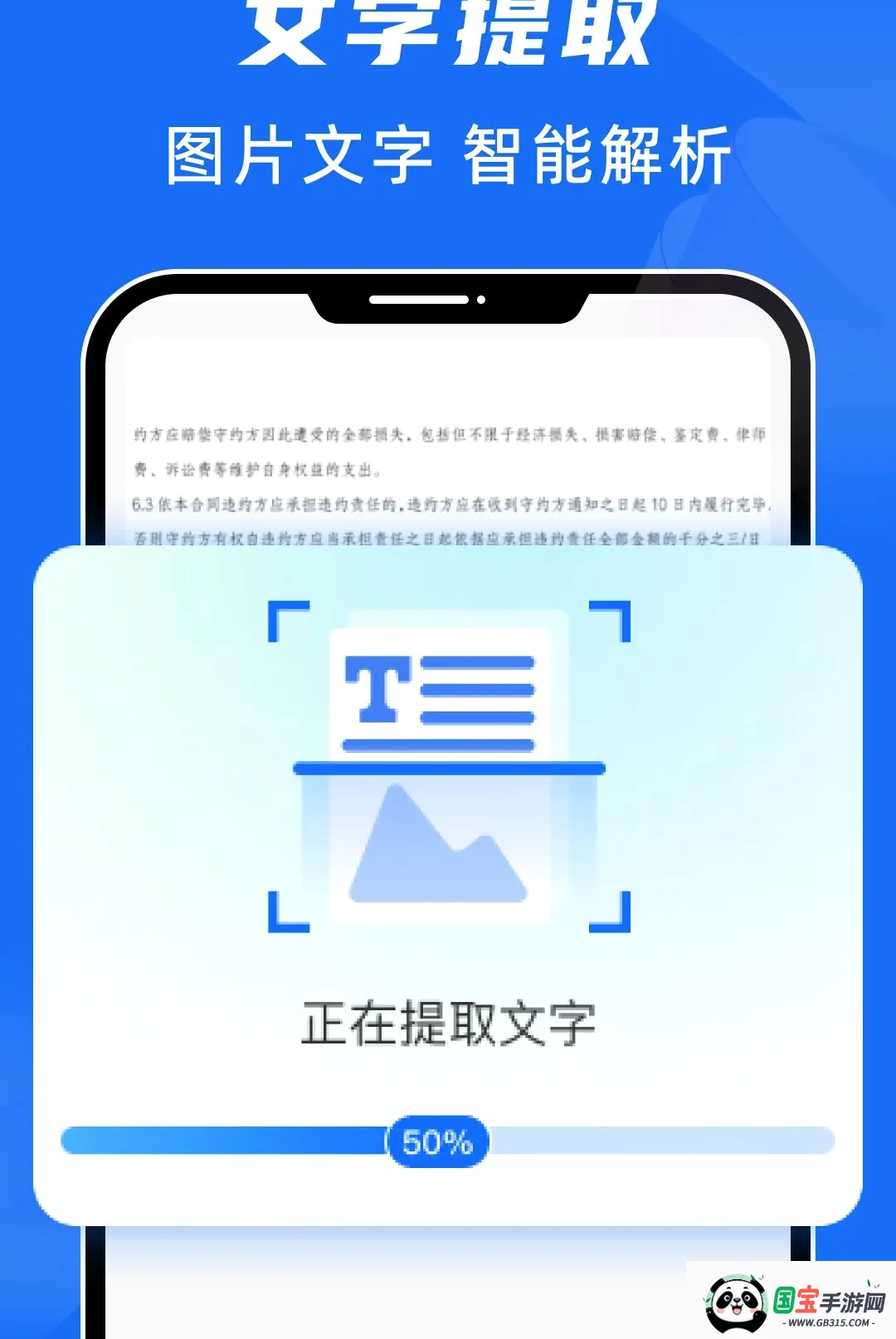 扫描万能专家软件截图0
