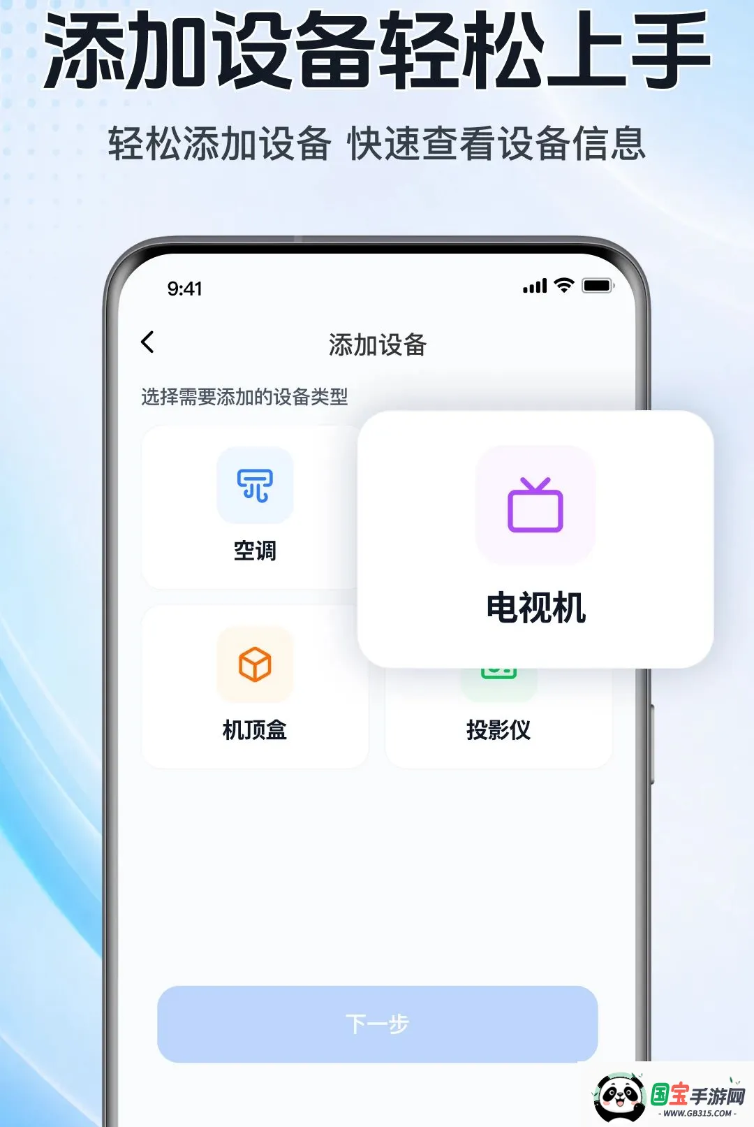 万能空调遥控手机秒连软件2026官方最新版本截图3