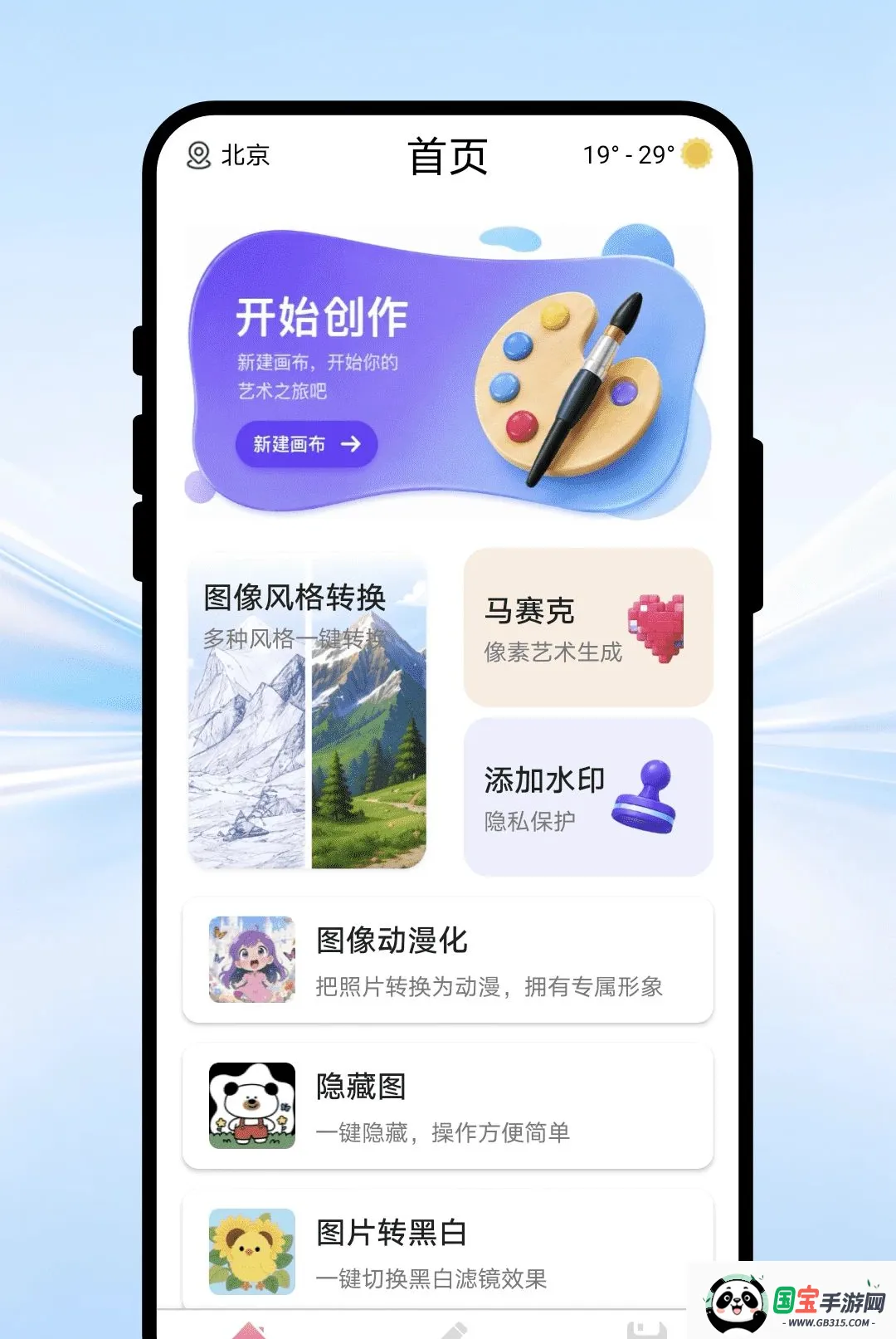 �ʱʻ滭���������ֻ����ͼ2