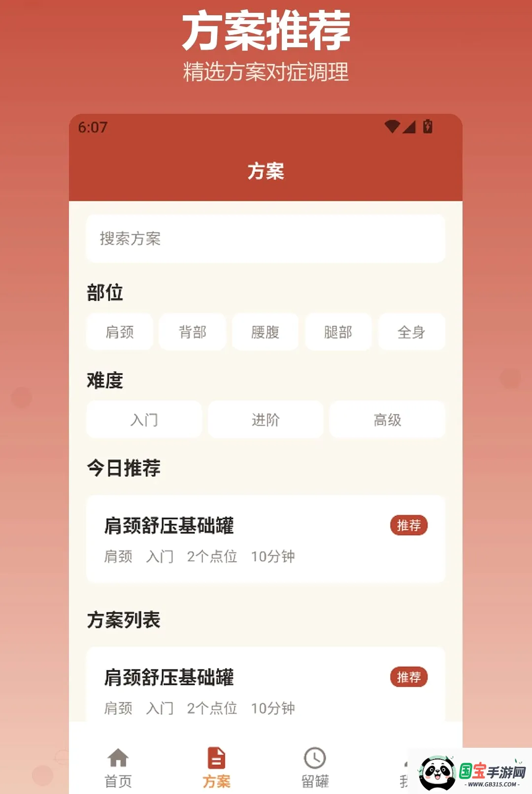 �������APP2026�ٷ����°汾��ͼ0